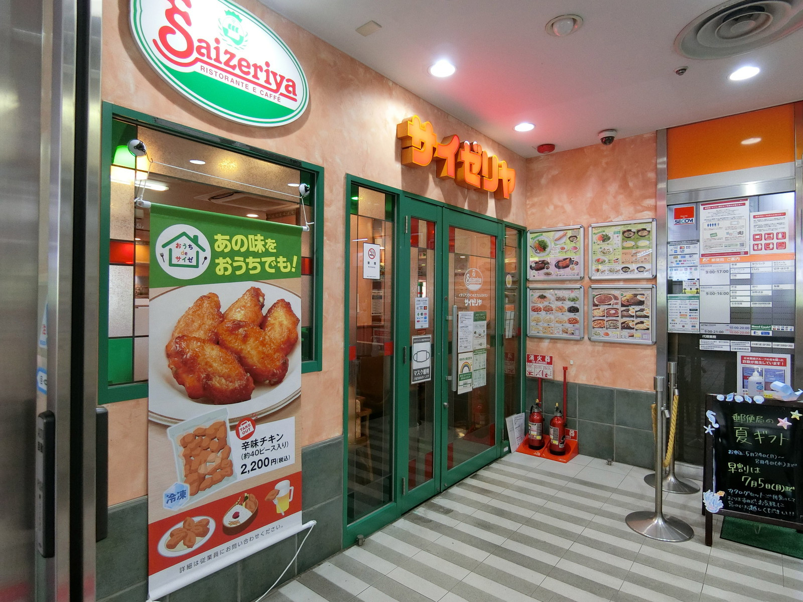近くのサイゼリヤ 笹塚駅前店