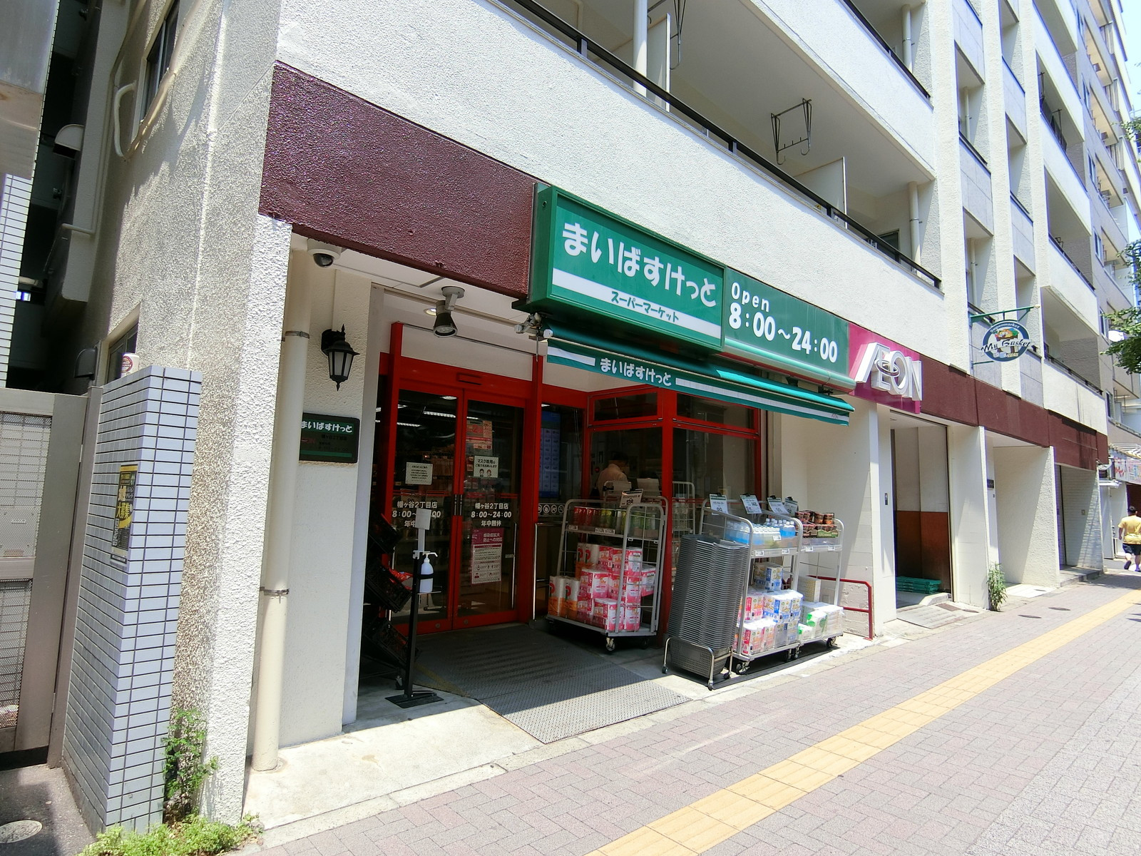 至近のまいばすけっと幡ヶ谷2丁目