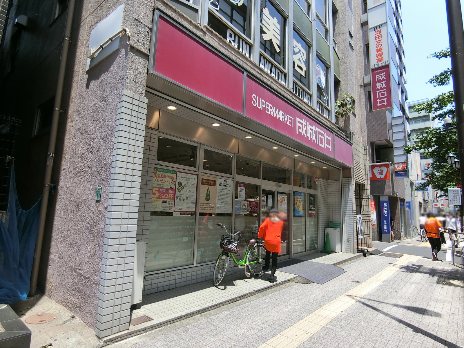 近くの成城石井 幡ヶ谷店