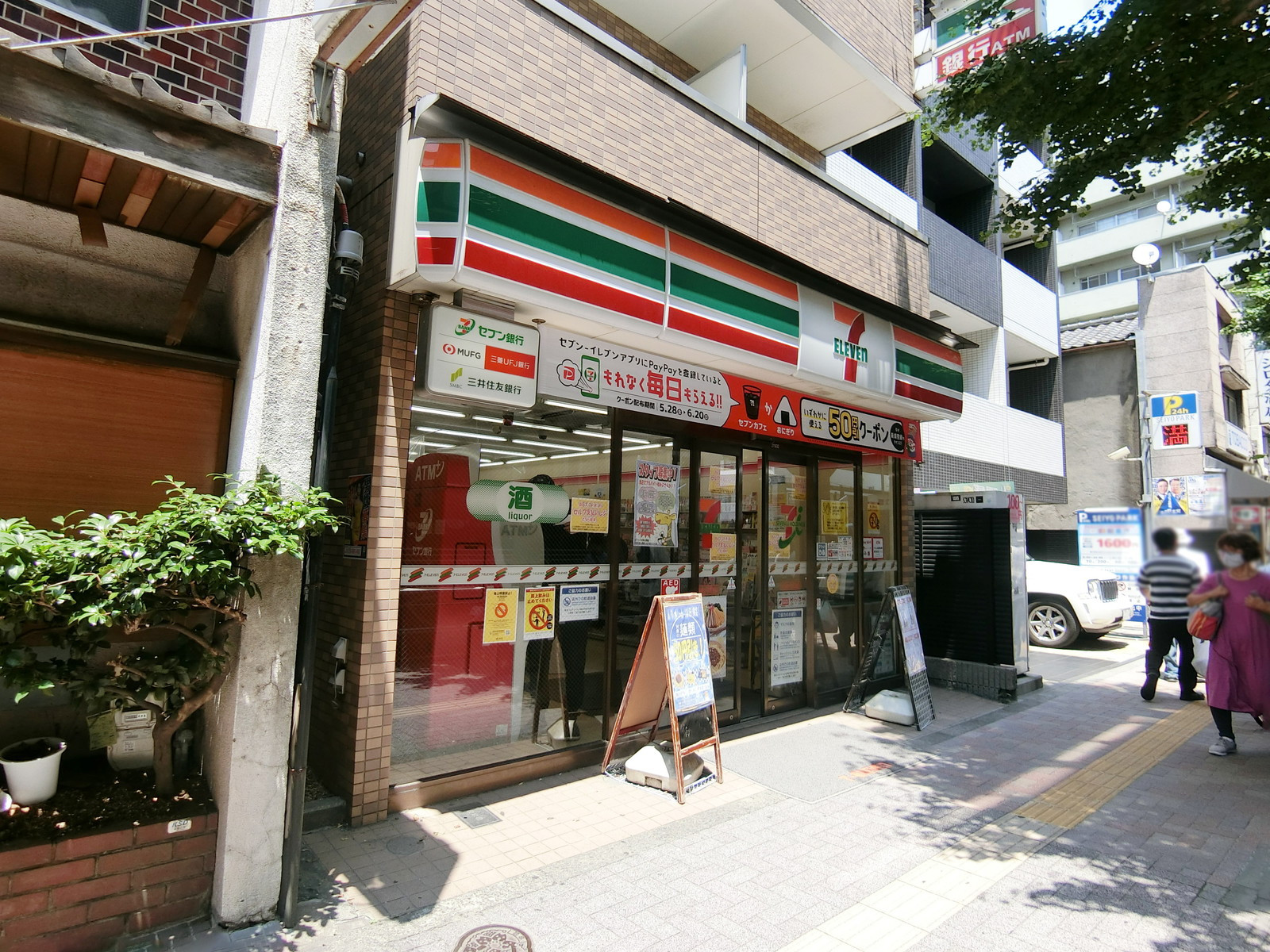 徒歩2分のセブンイレブン