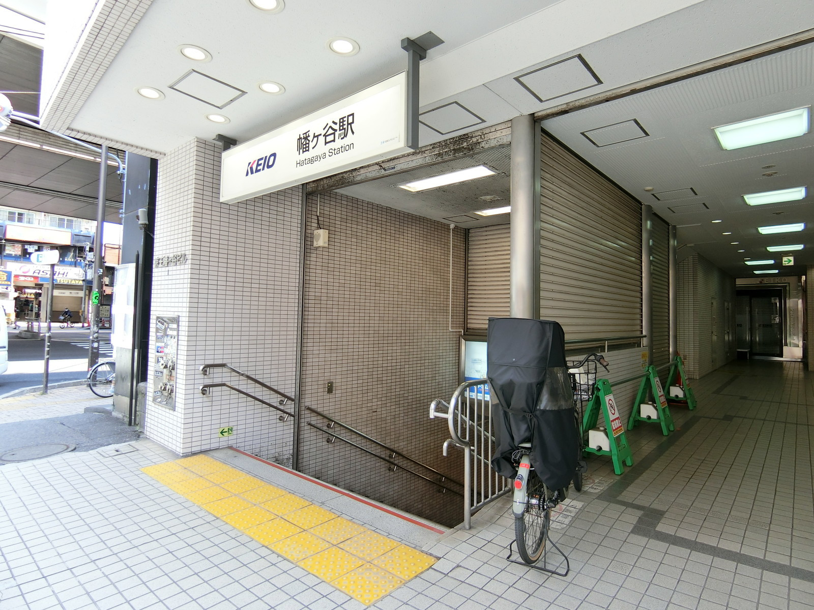 最寄りの「幡ヶ谷駅」