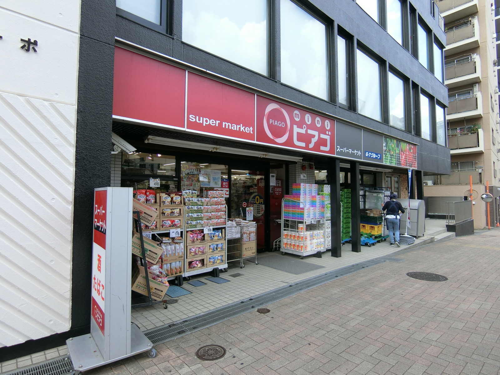 近くのminiピアゴ 渋谷本町3丁目店