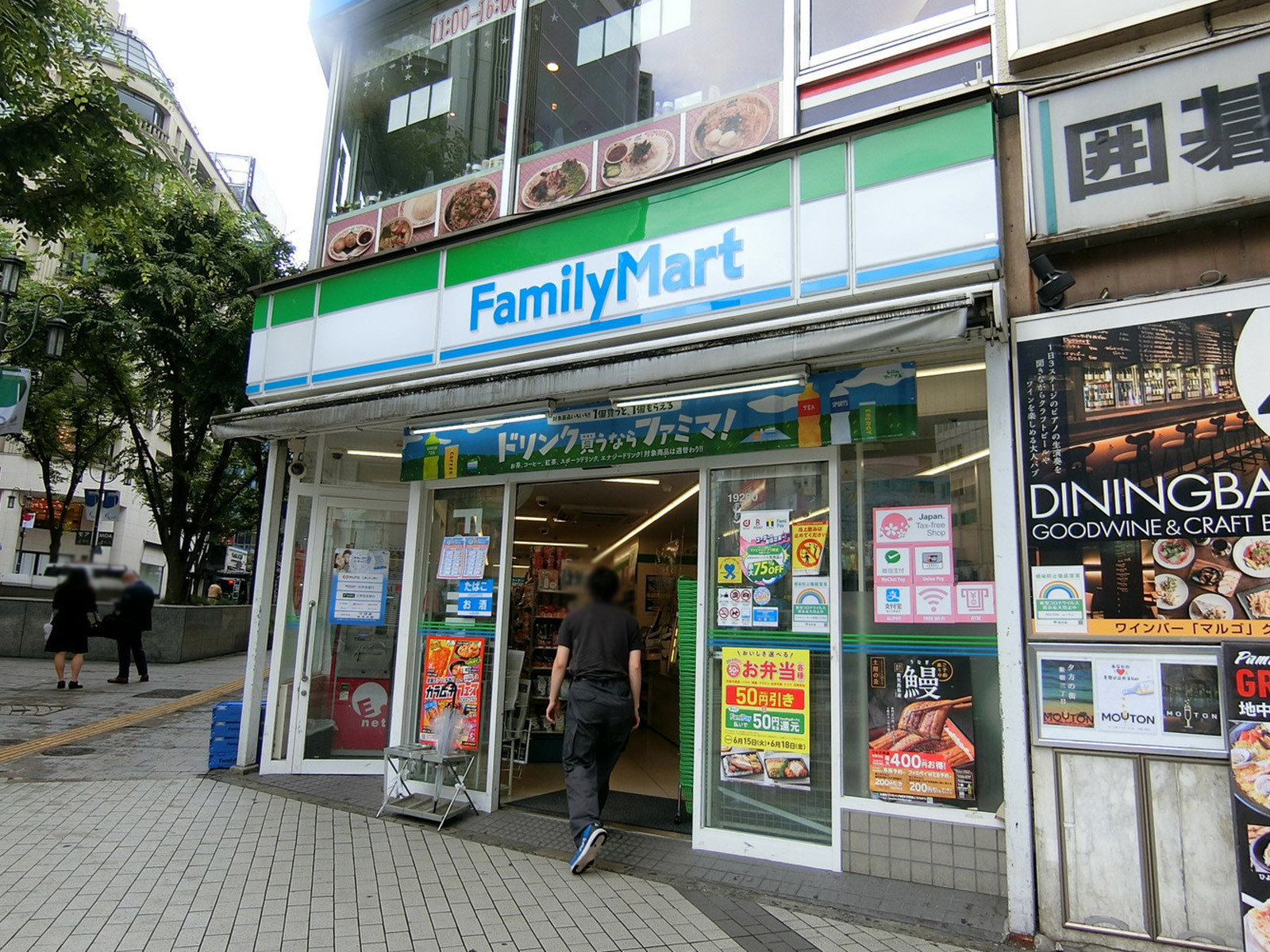 至近のファミリーマート