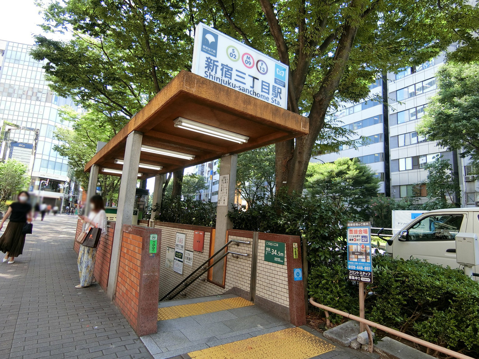 最寄りの「新宿三丁目駅」