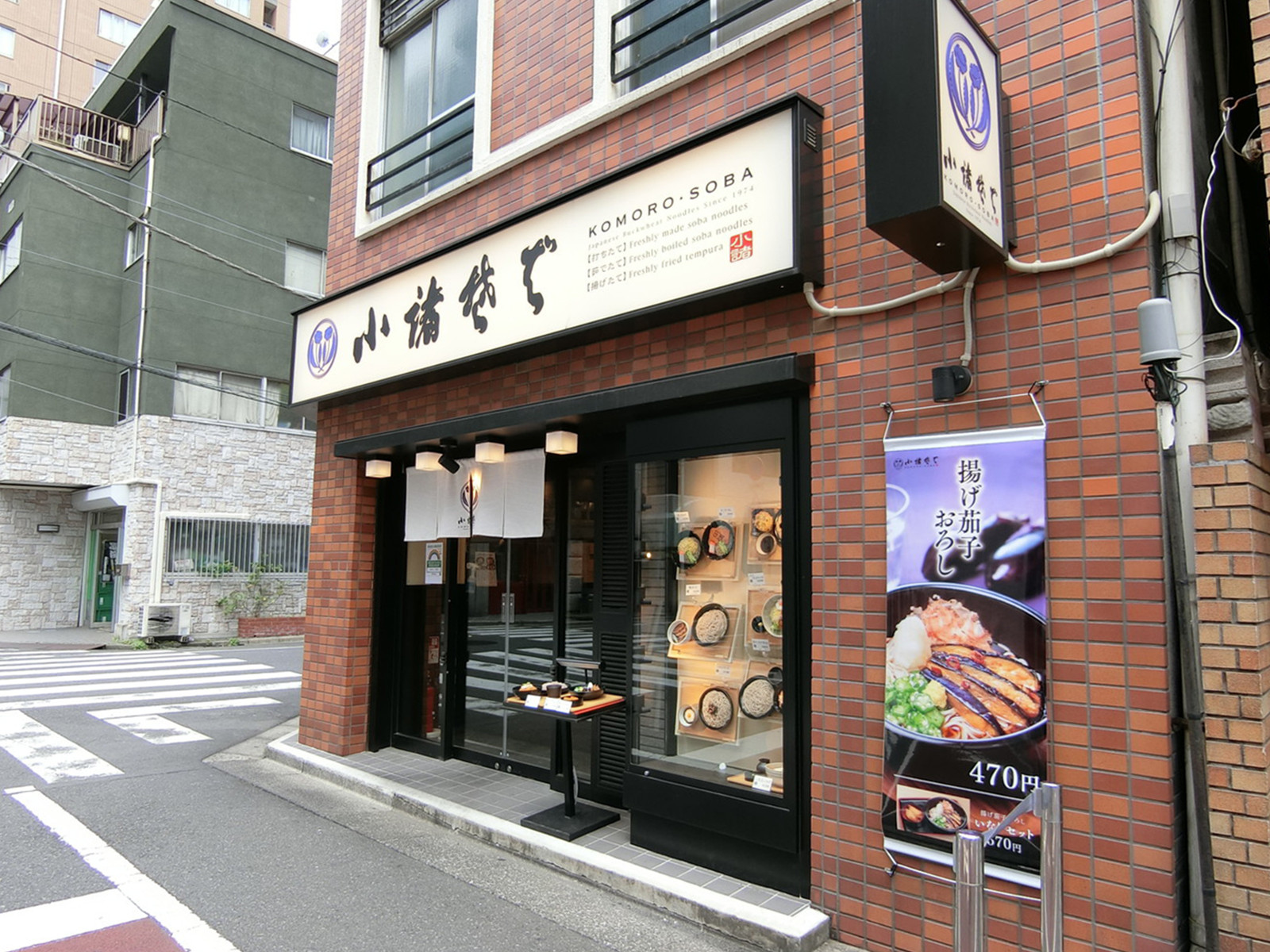 徒歩1分の小諸そば