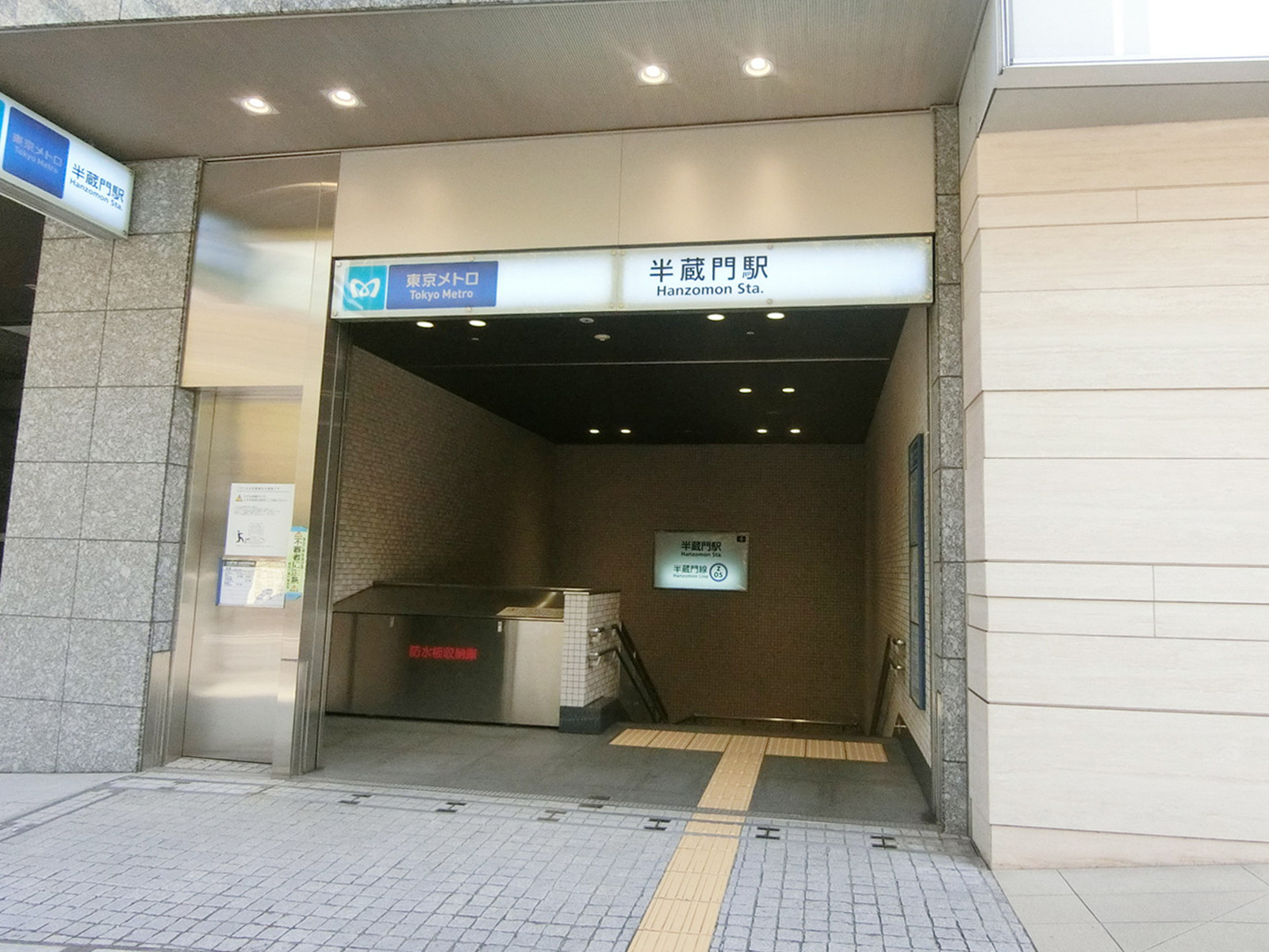 最寄りの「半蔵門駅」