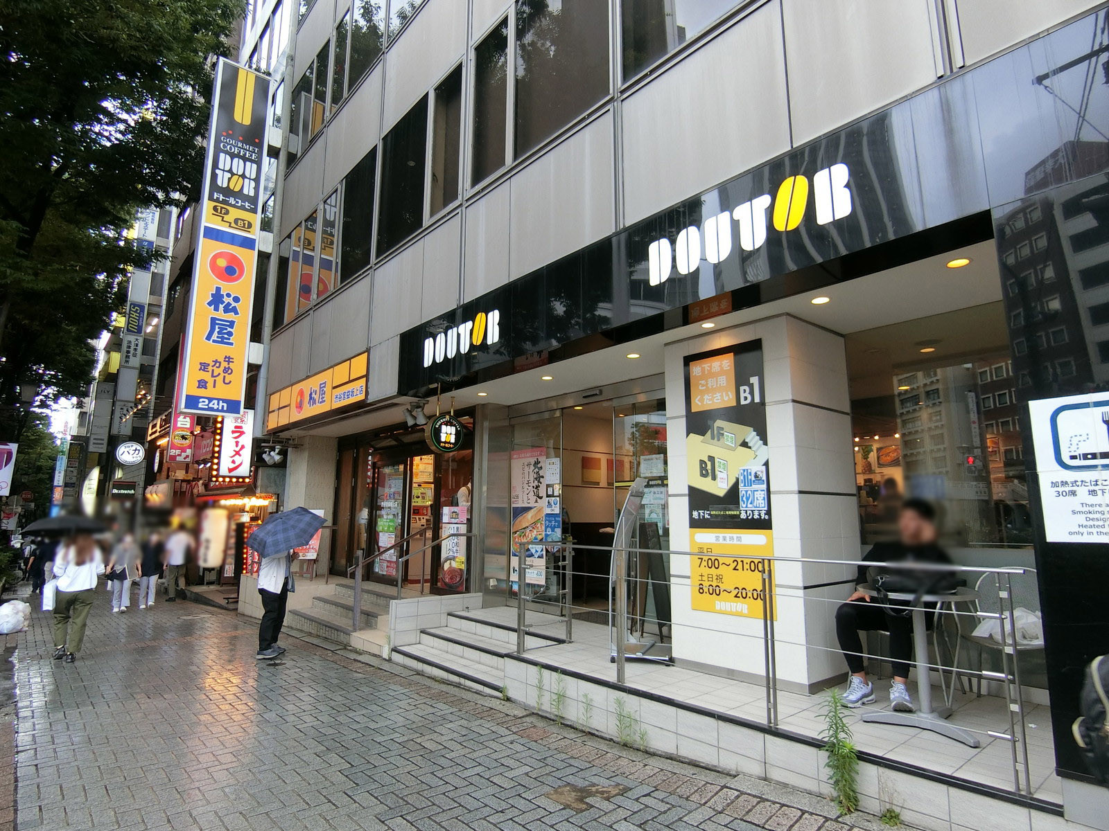 近くの飲食店