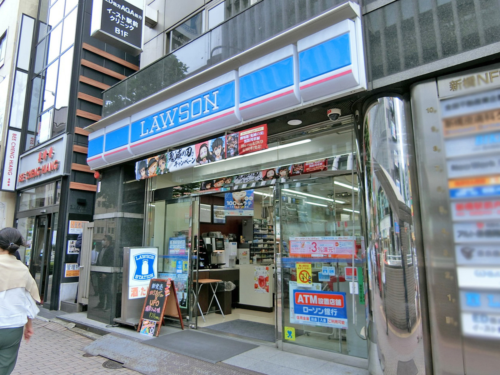 向かいの通りのローソン