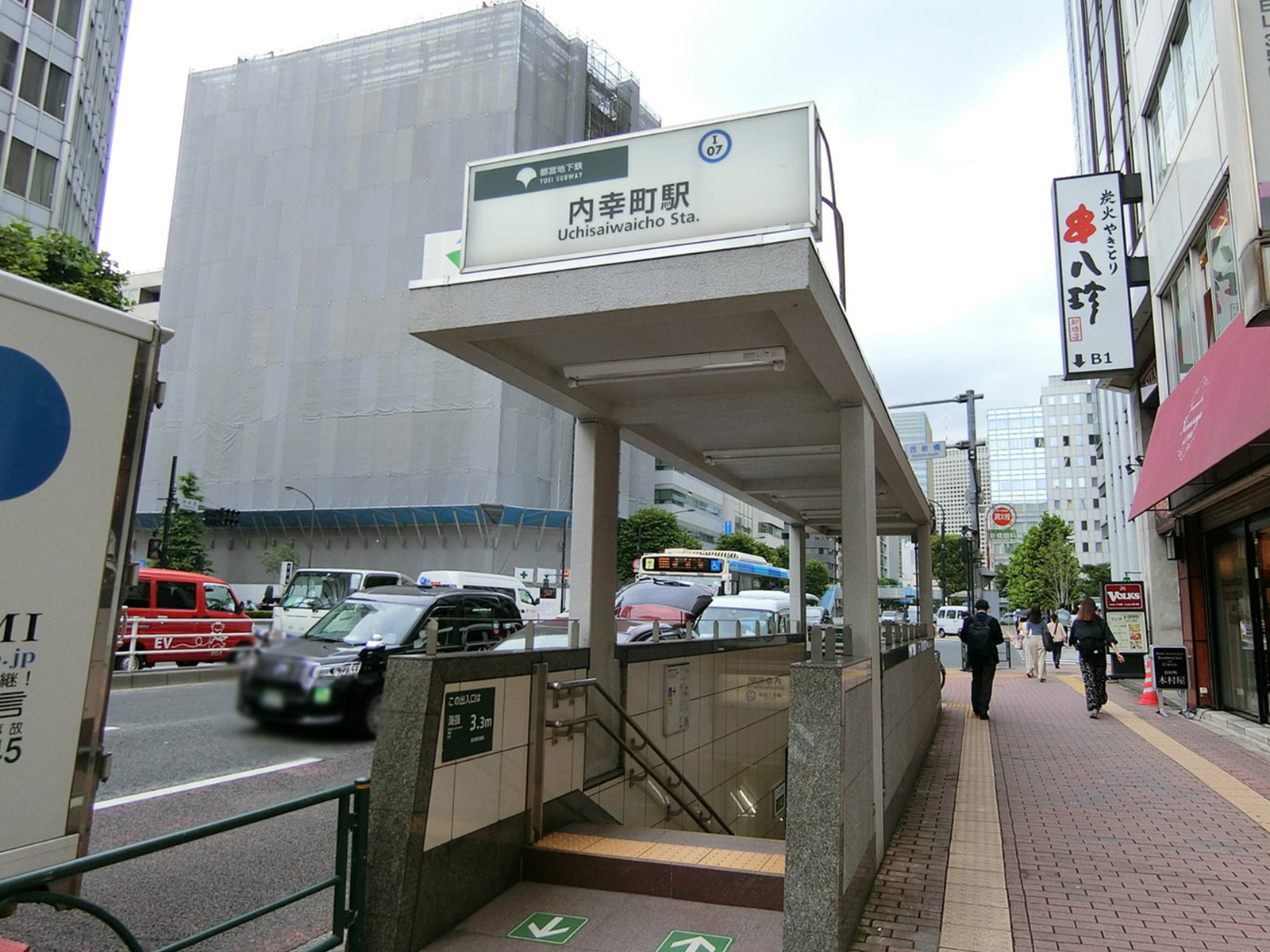 「内幸町駅」も利用可能