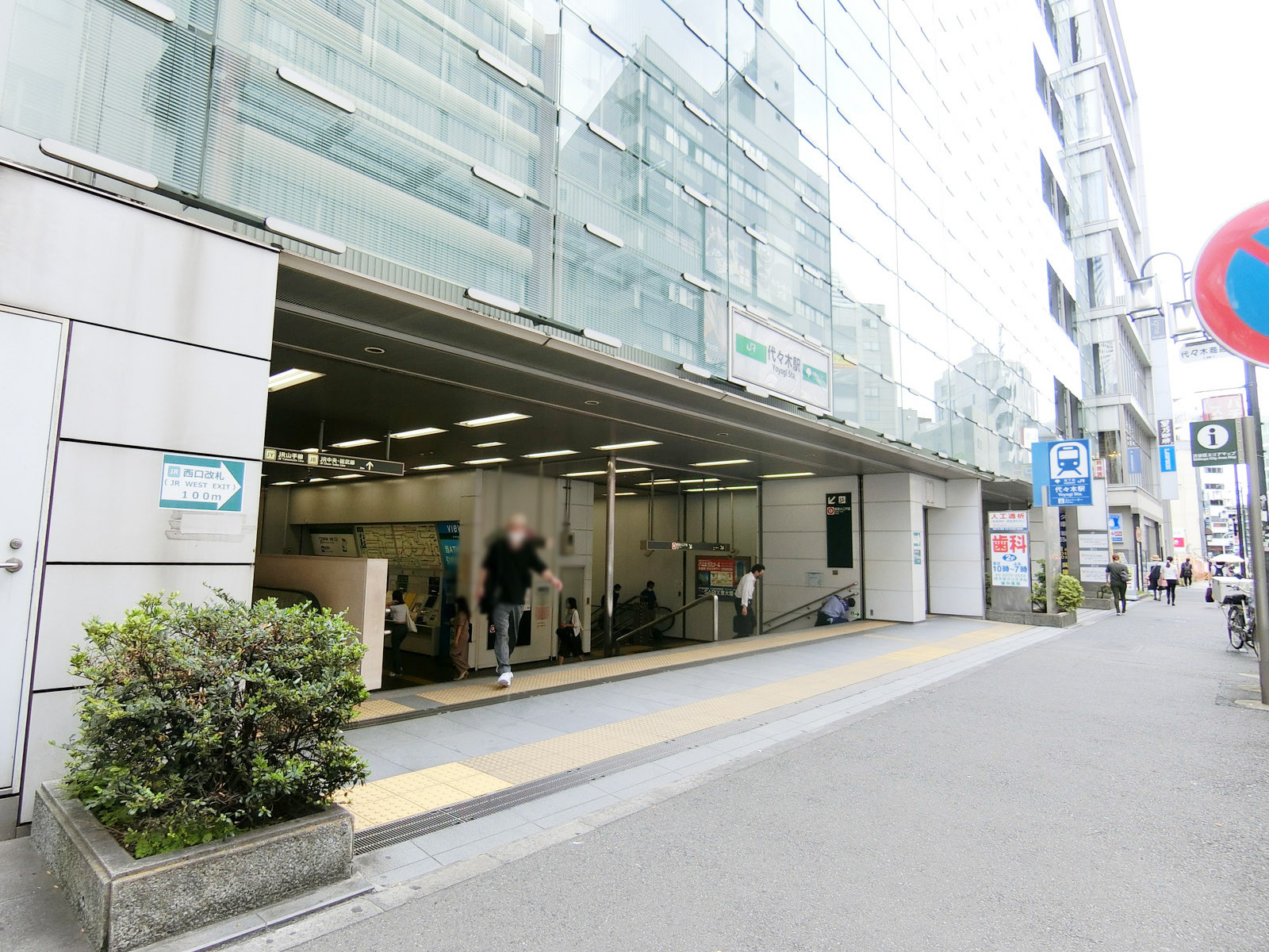 最寄りの「代々木駅」