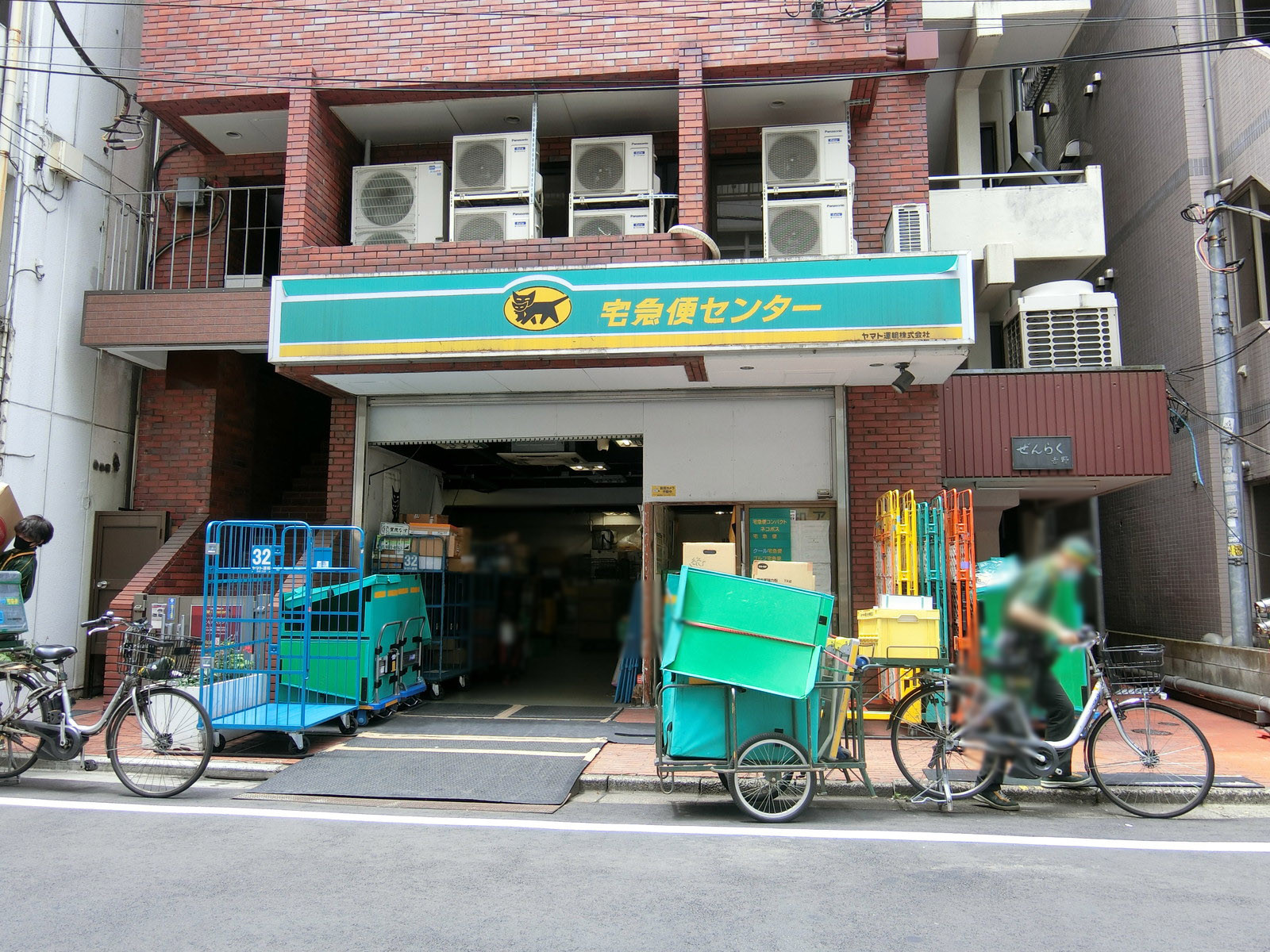 近くのヤマト運輸