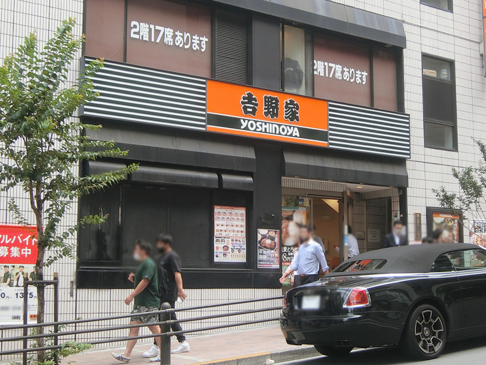徒歩5分の吉野家 市ヶ谷駅前店