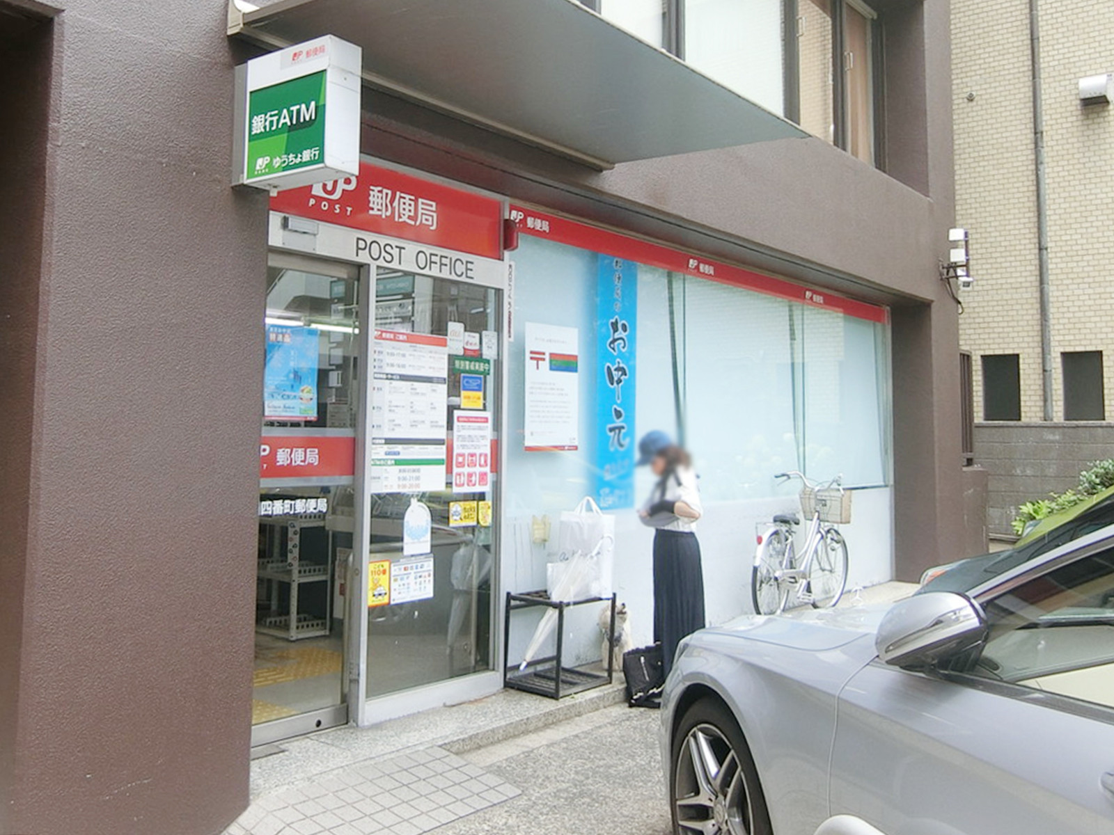 徒歩3分の千代田四番町郵便局