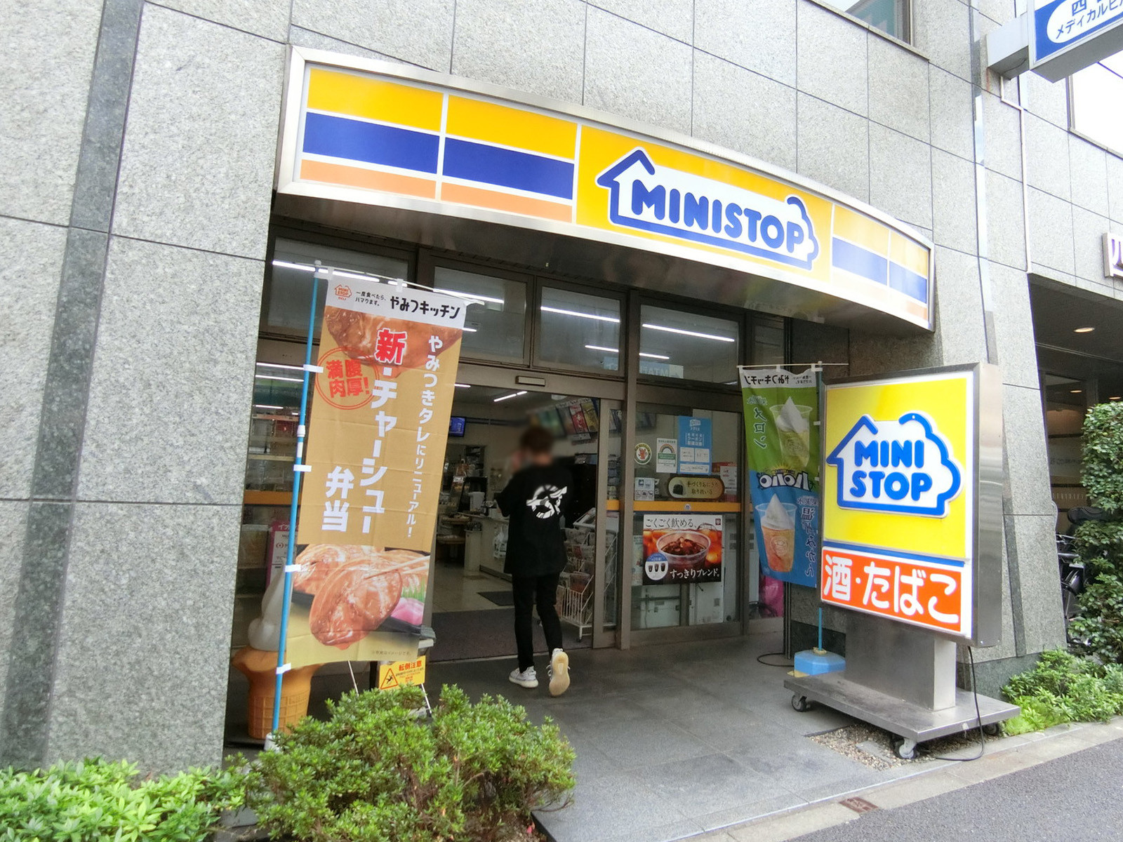 至近のミニストップ 新宿左門町店