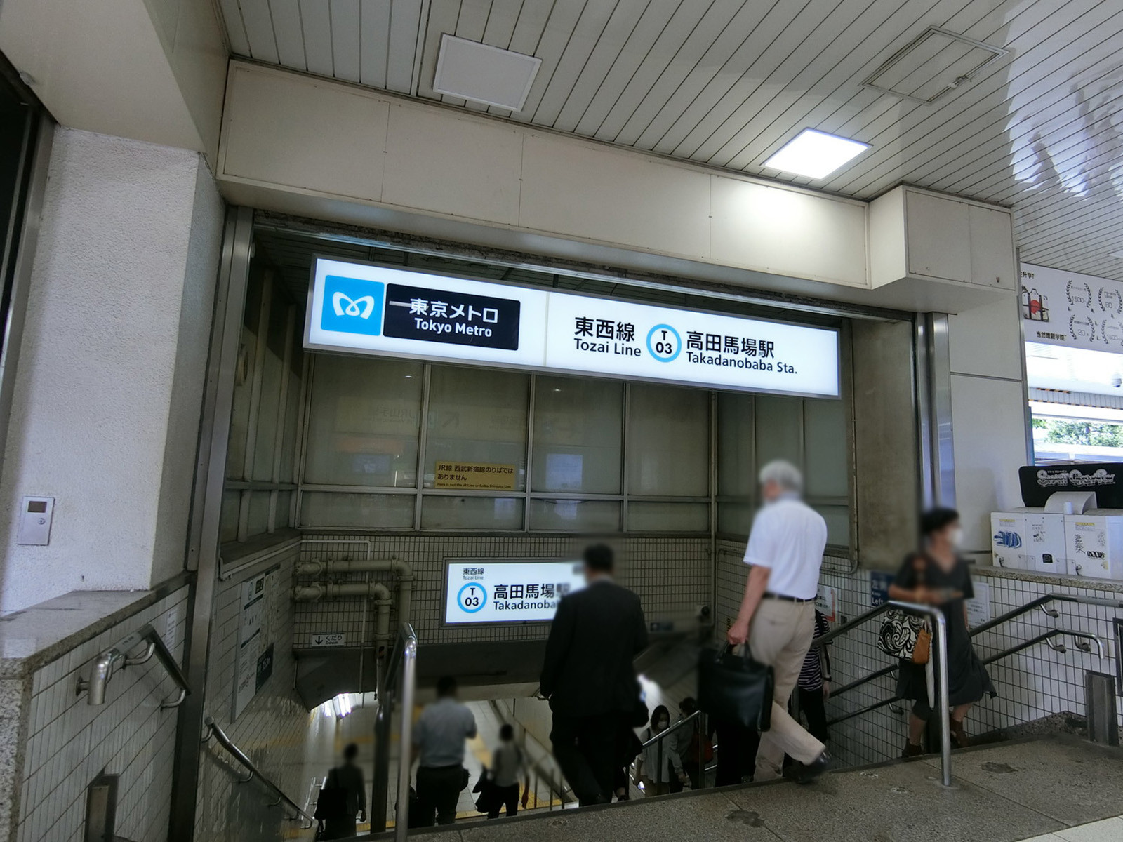 最寄りの「高田馬場駅」