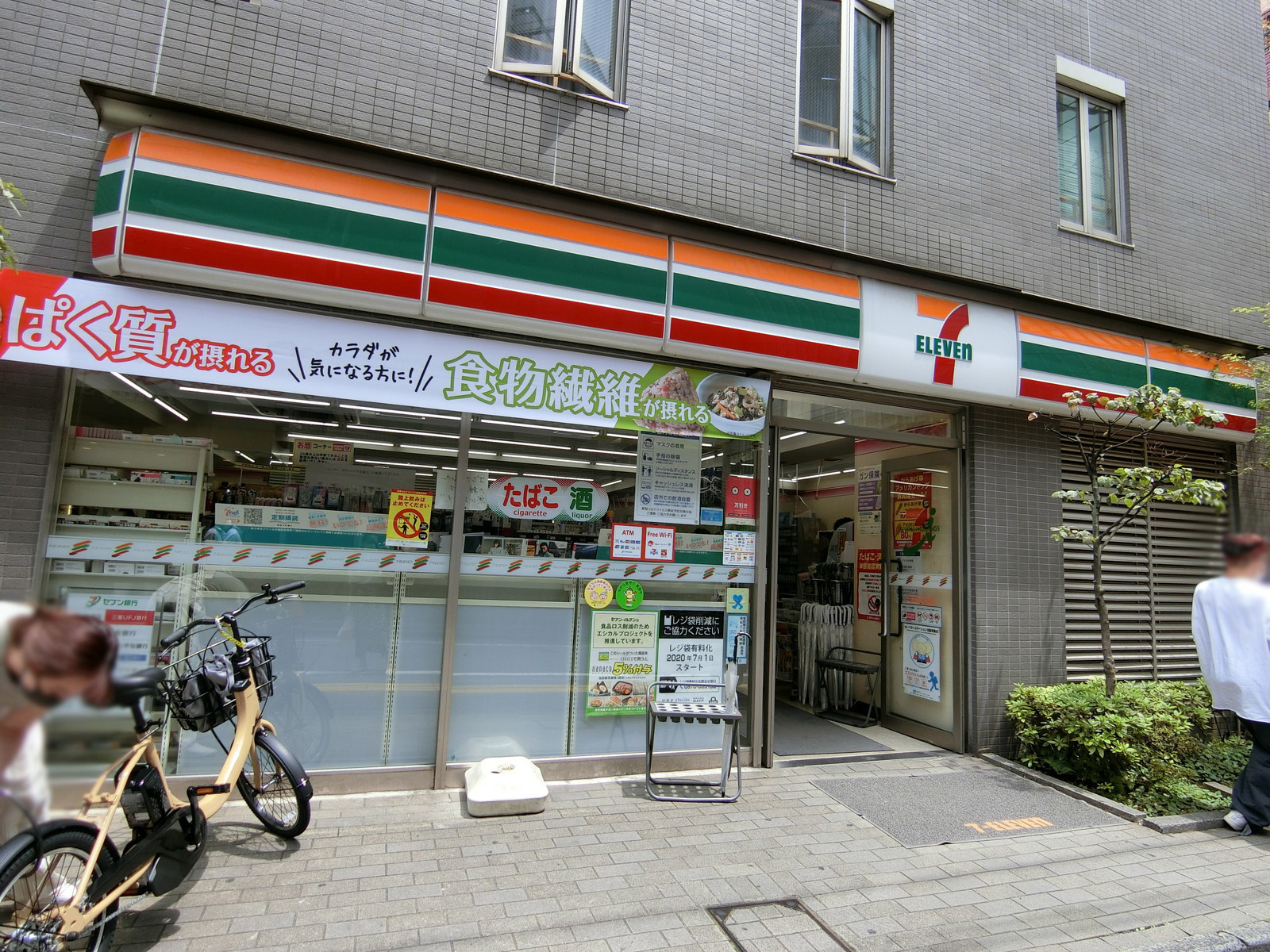至近のセブンイレブン