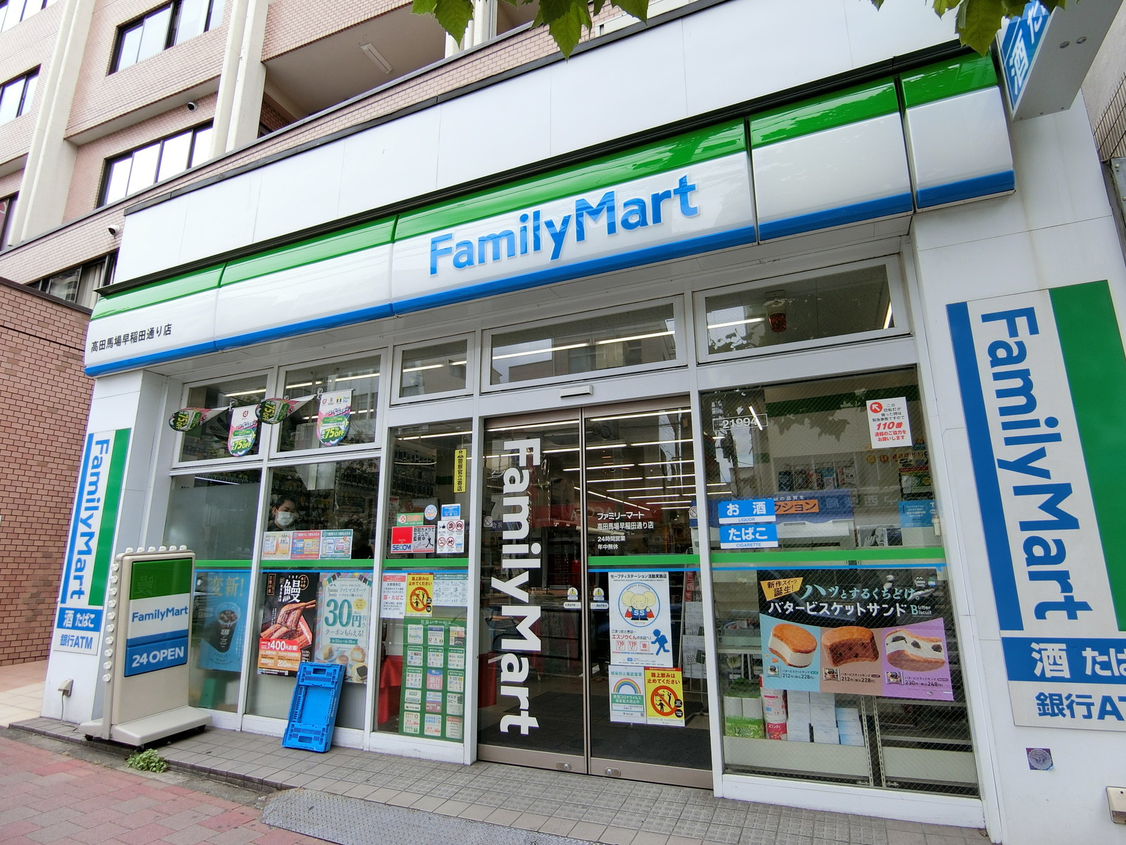 至近のファミリーマート