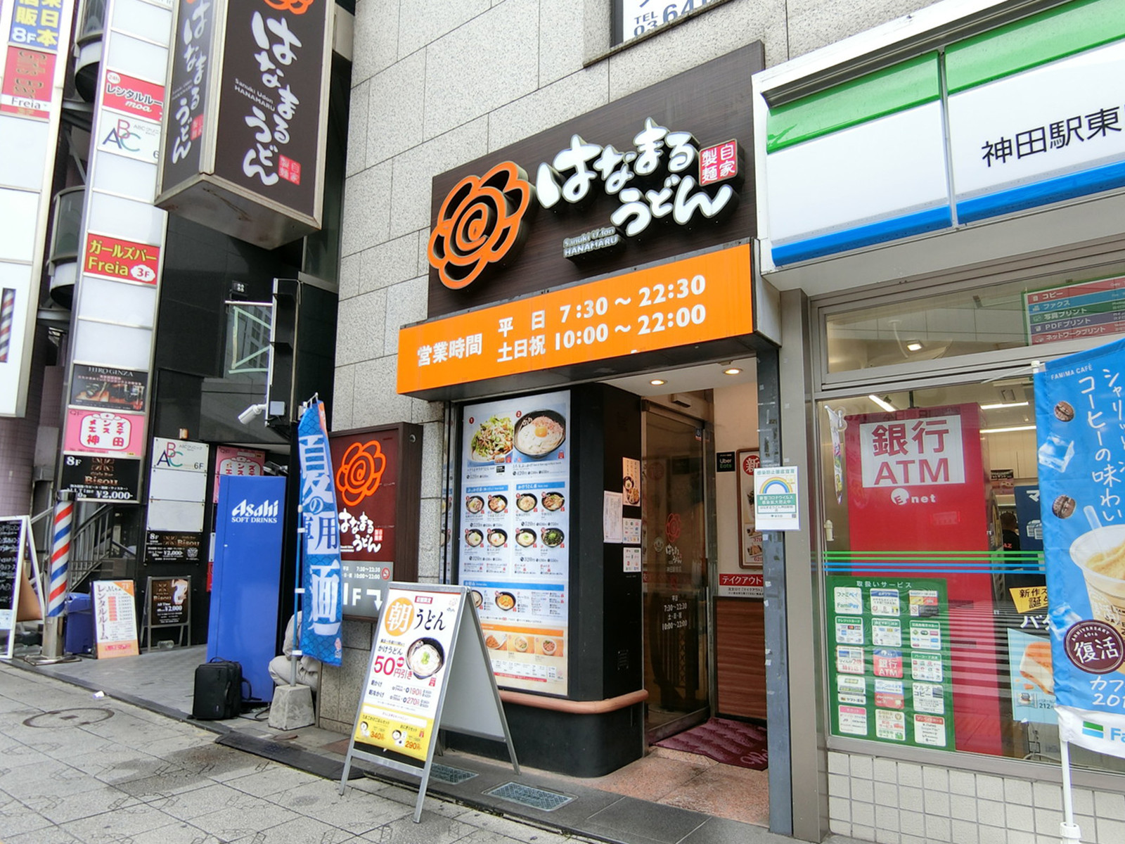 徒歩圏内には飲食店が点在