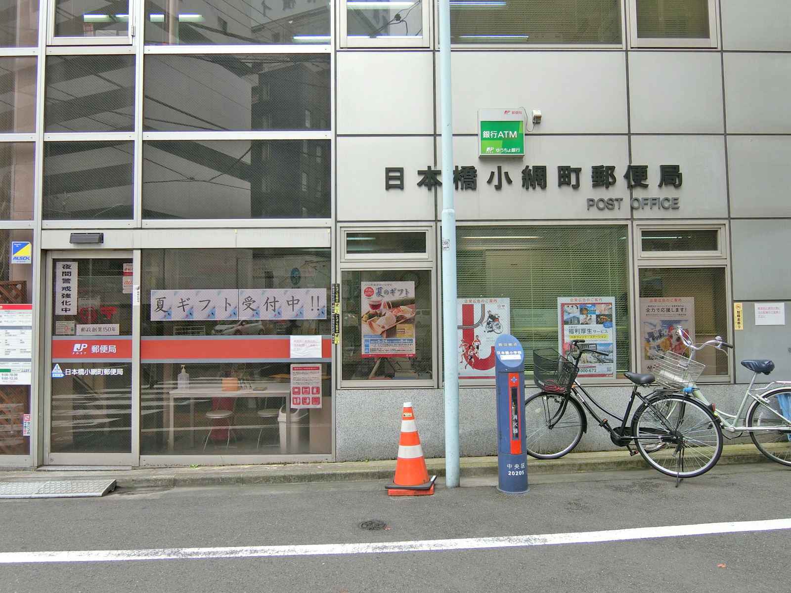 徒歩2分の日本橋小綱町郵便局