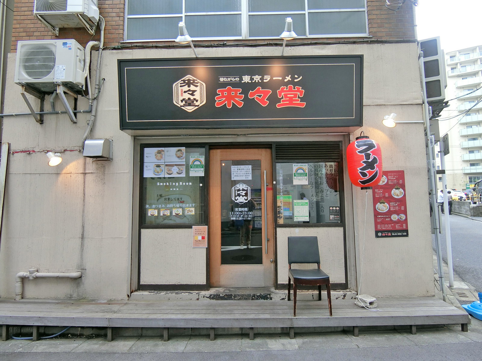 徒歩2分のラーメン「来々堂」