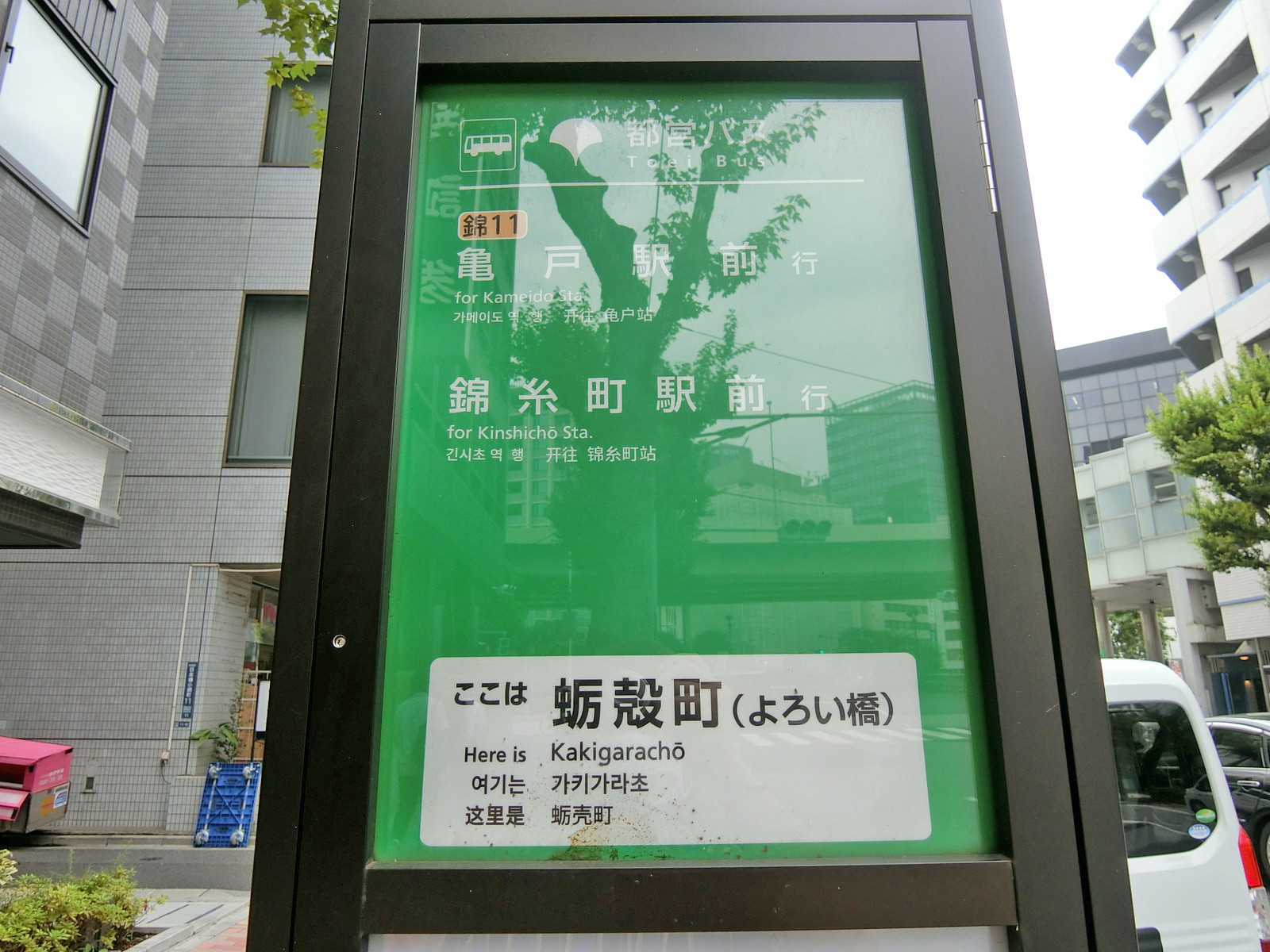 近くのバス停