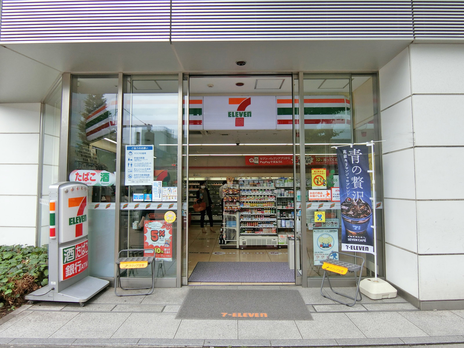 隣のセブンイレブン日本橋一丁目昭和通り店