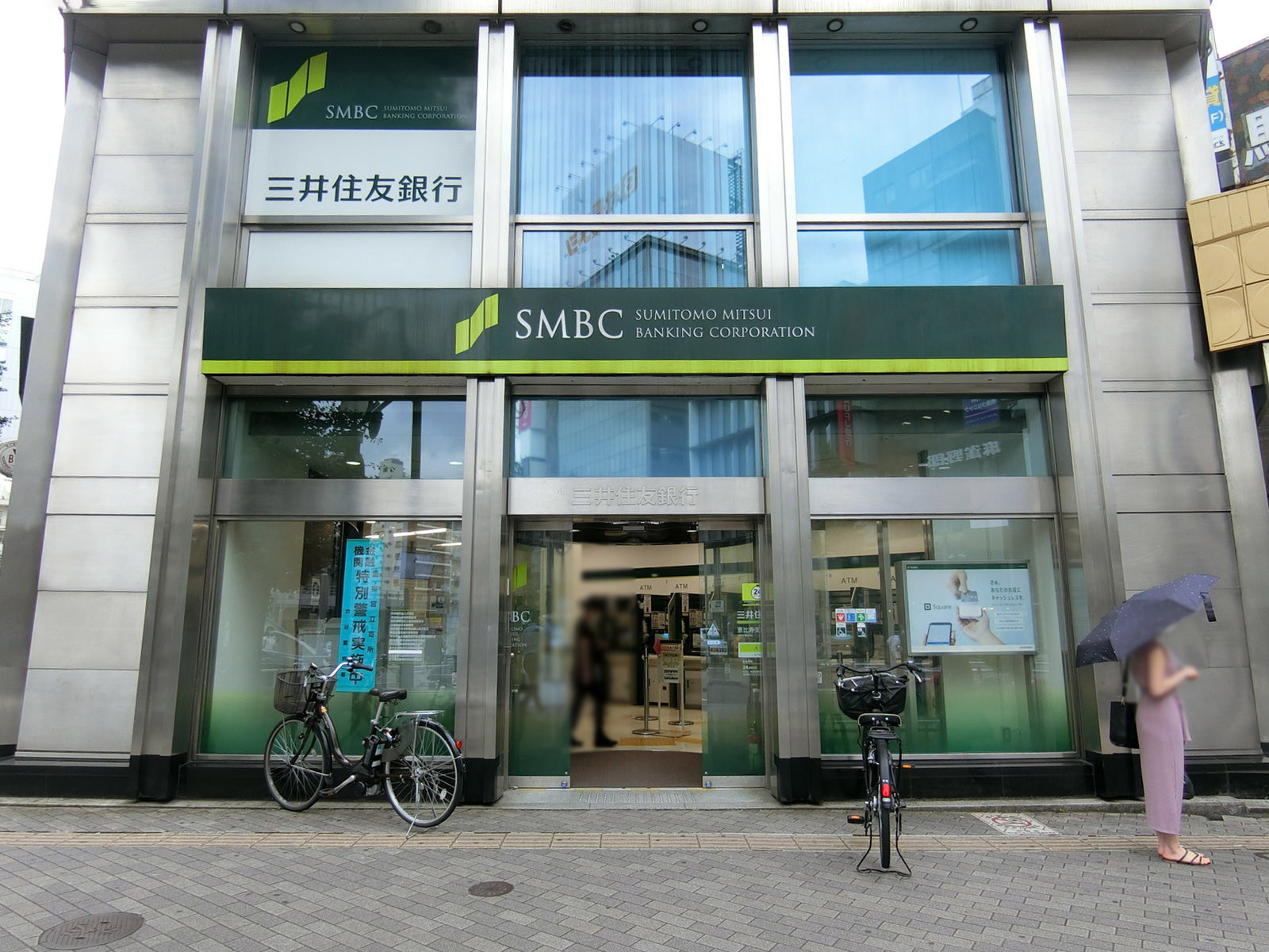 至近の三井住友銀行 恵比寿支店