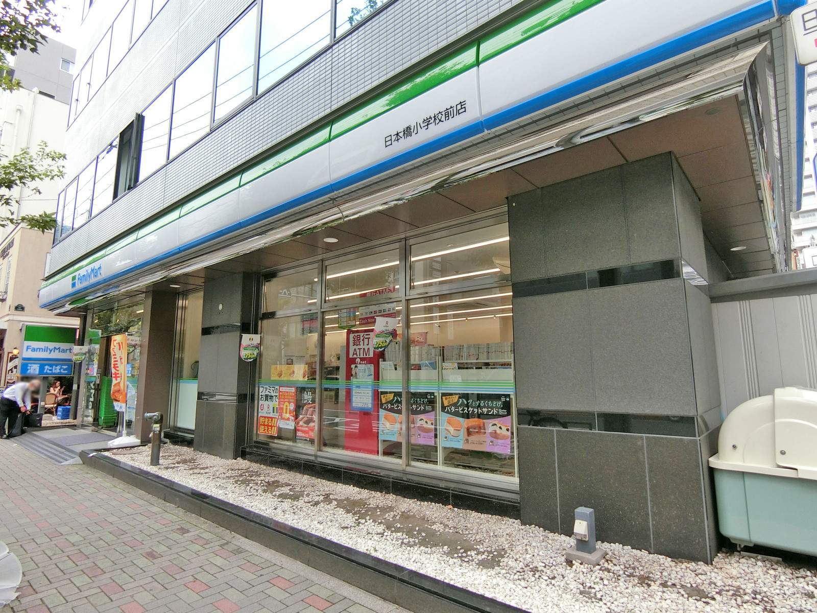 徒歩1分のファミリーマート日本橋小学校前店