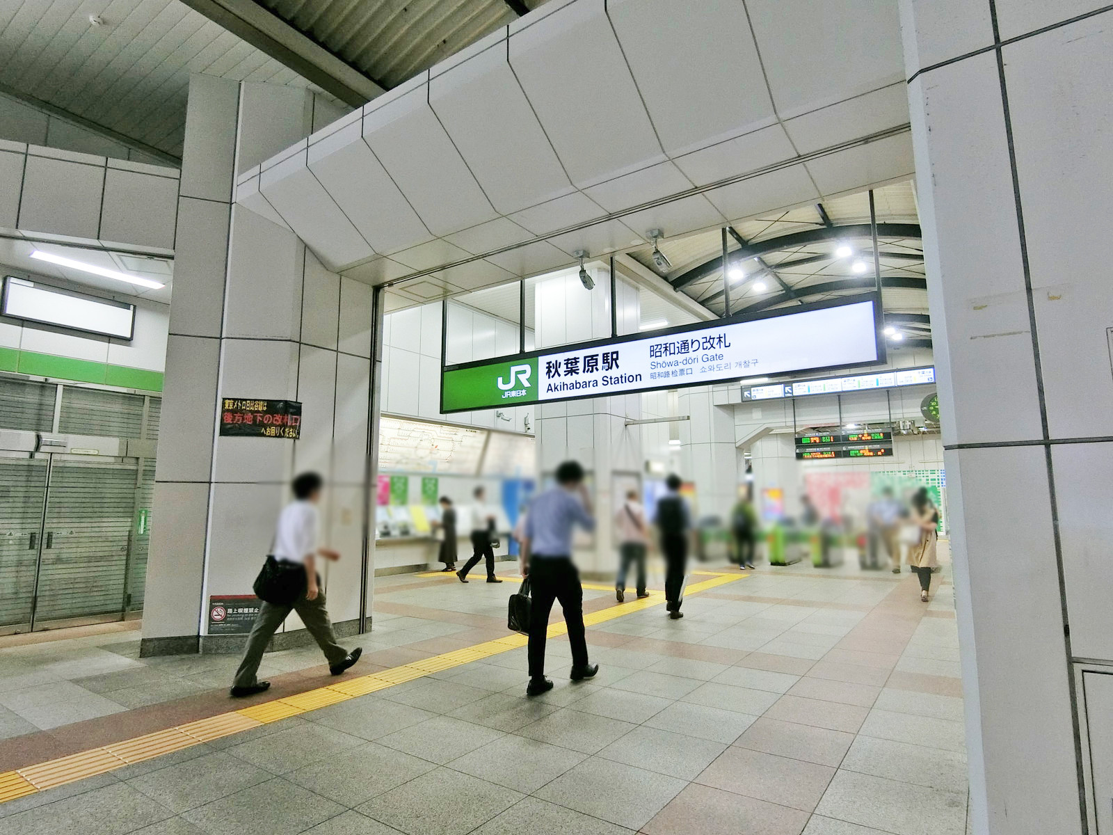 「秋葉原駅」も利用可能