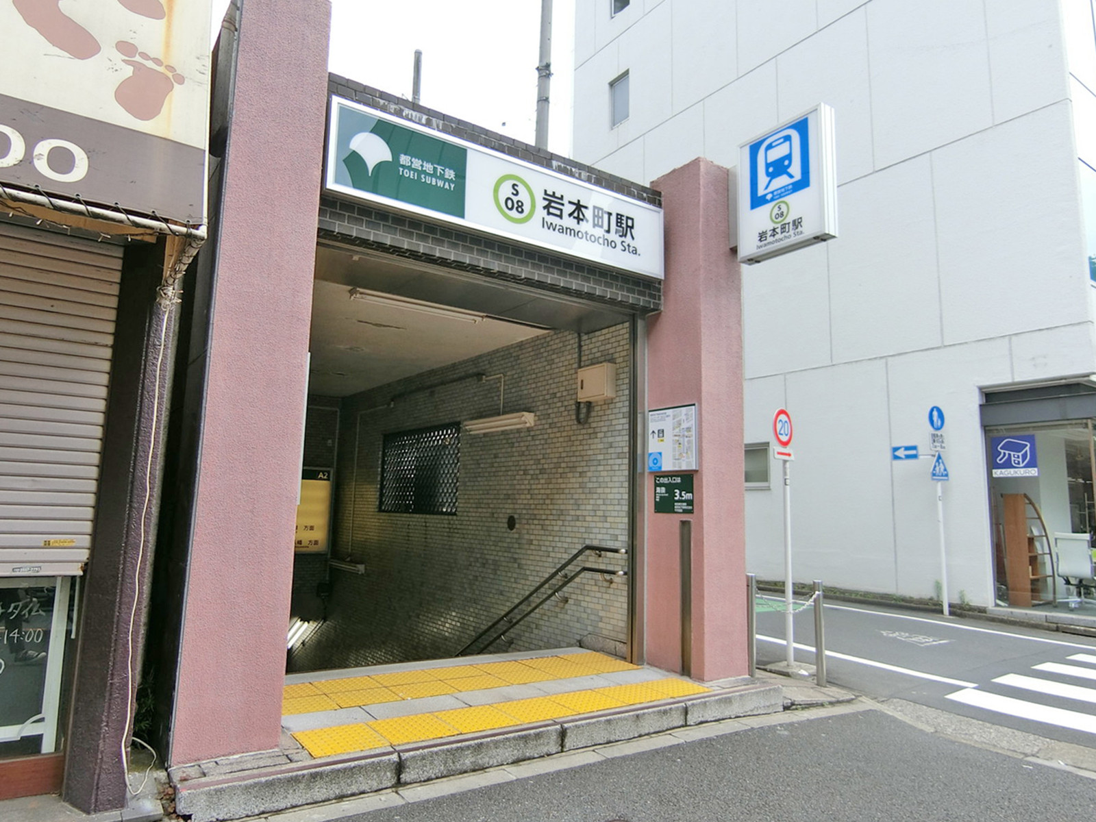 最寄りの「岩本町駅」