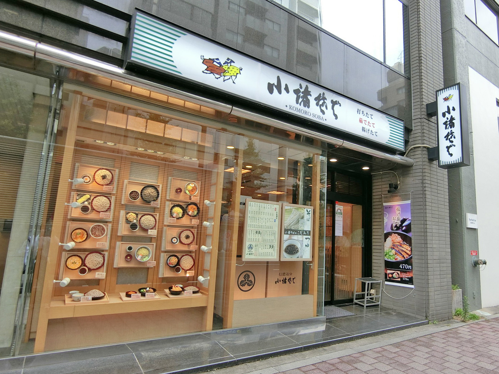 徒歩1分の小諸そば 岩本町2号店