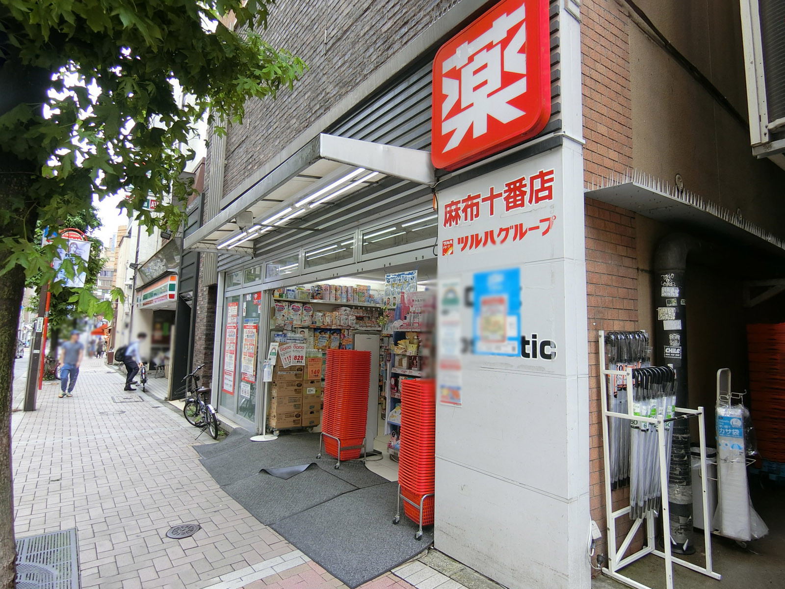 近くのくすりの福太郎麻布十番店