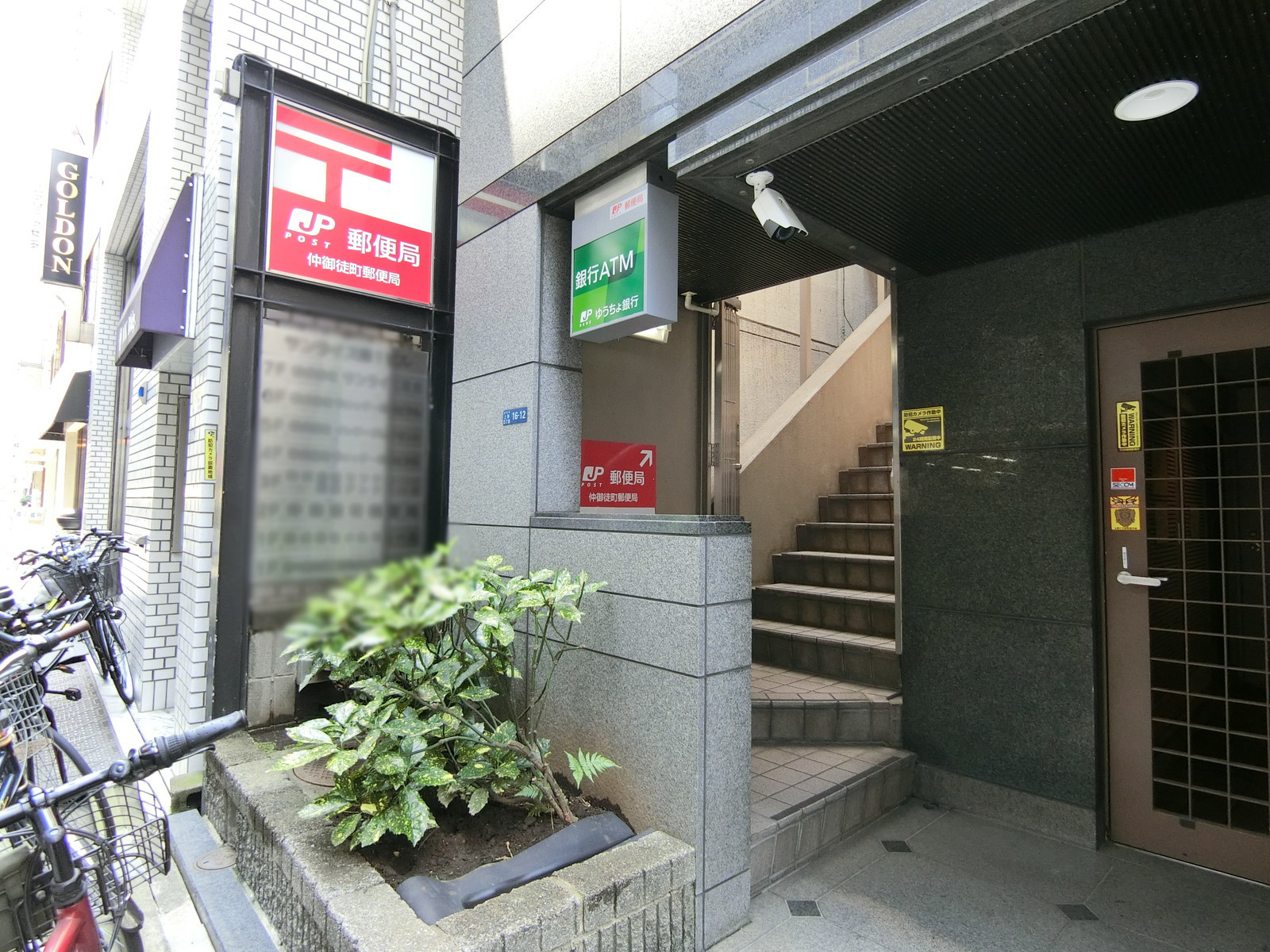 徒歩2分の仲御徒町郵便局