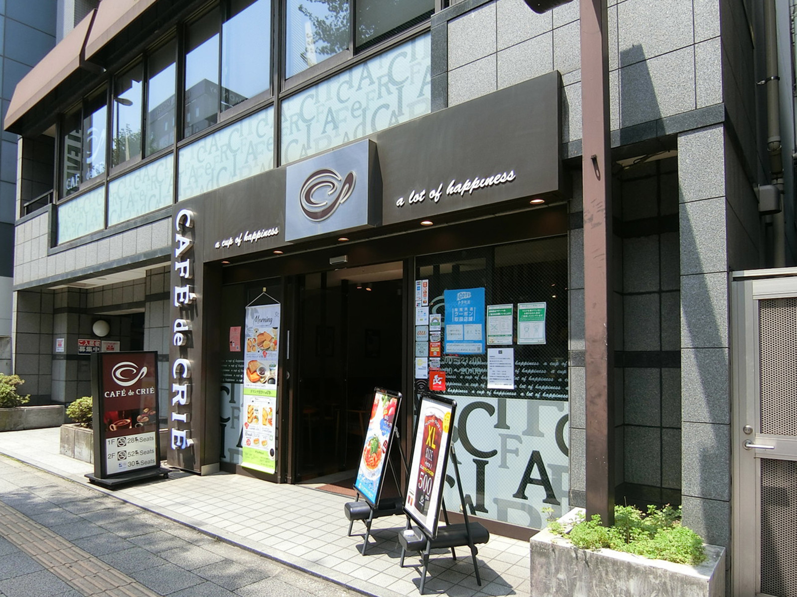 付近のカフェ・ド・クリエ