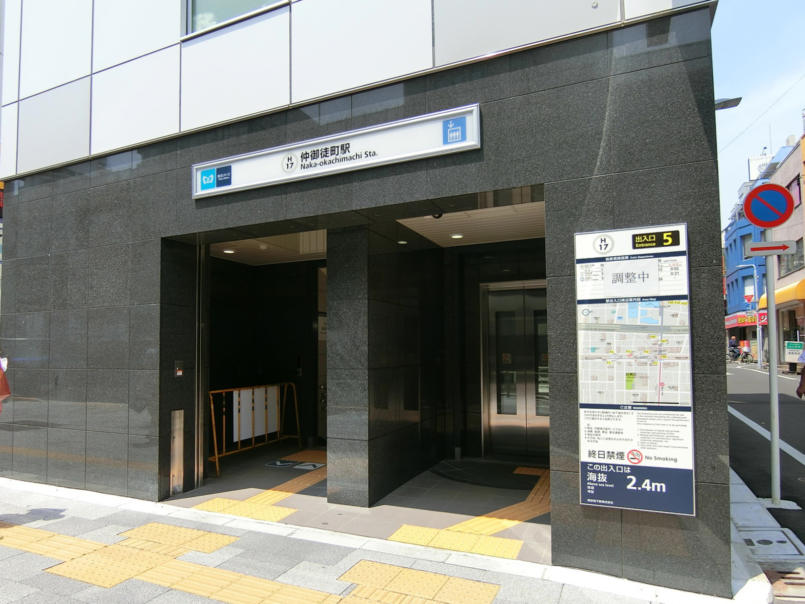 「仲御徒町駅」も利用可能