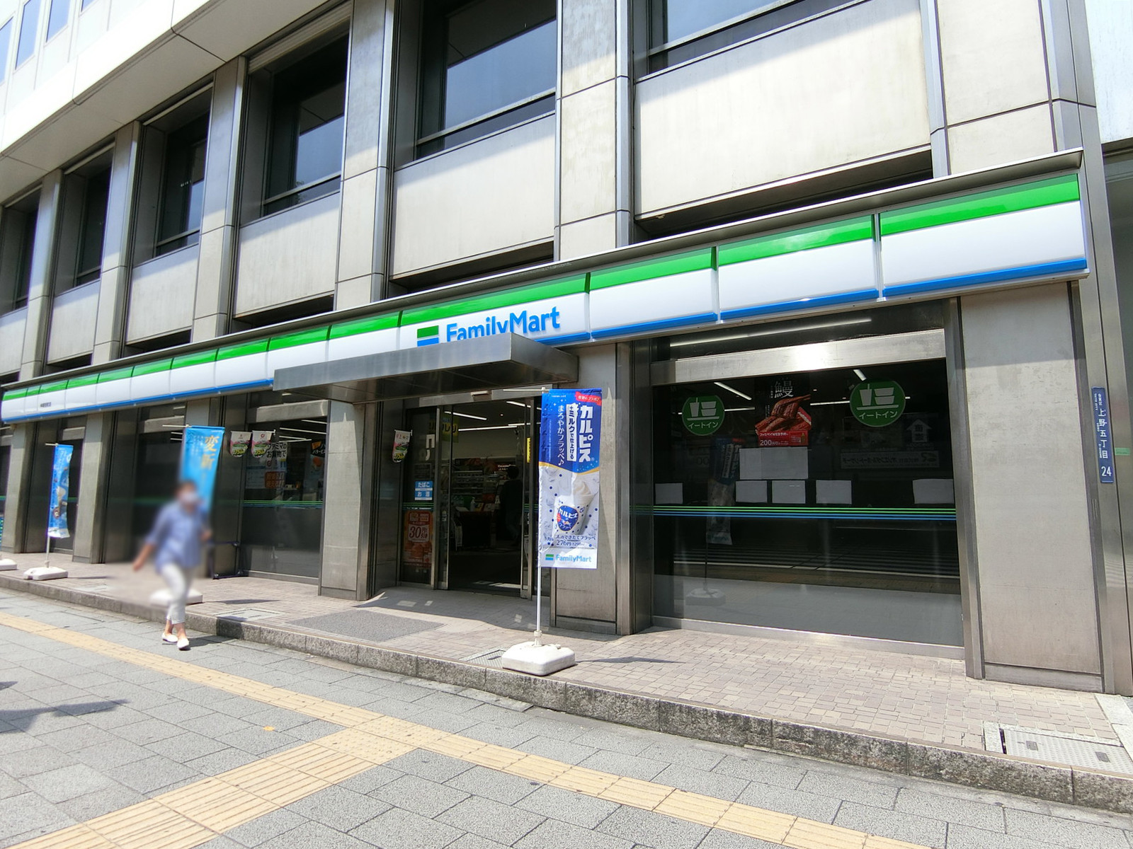 徒歩1分のファミリーマート