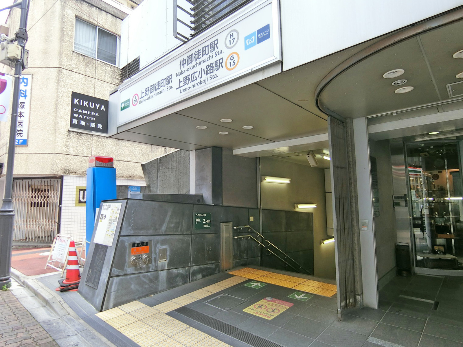 「上野御徒町駅」直結