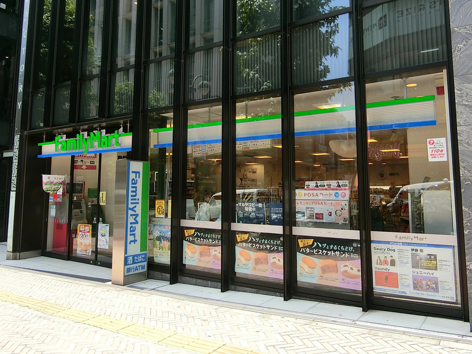 近くのファミリーマート渋谷公園通り店