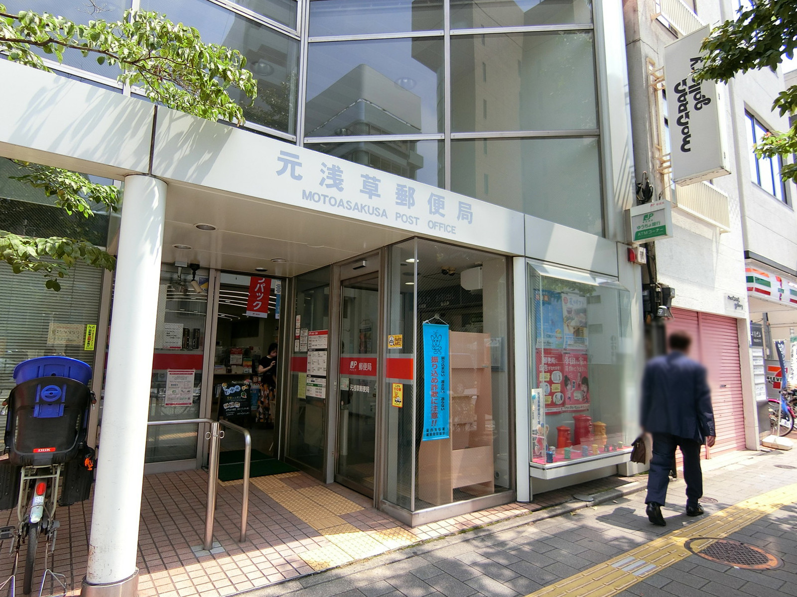徒歩3分の元浅草郵便局