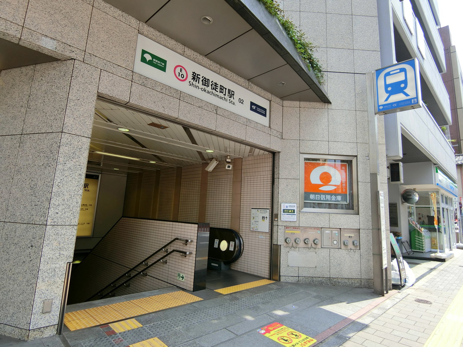 「新御徒町駅」も利用可能