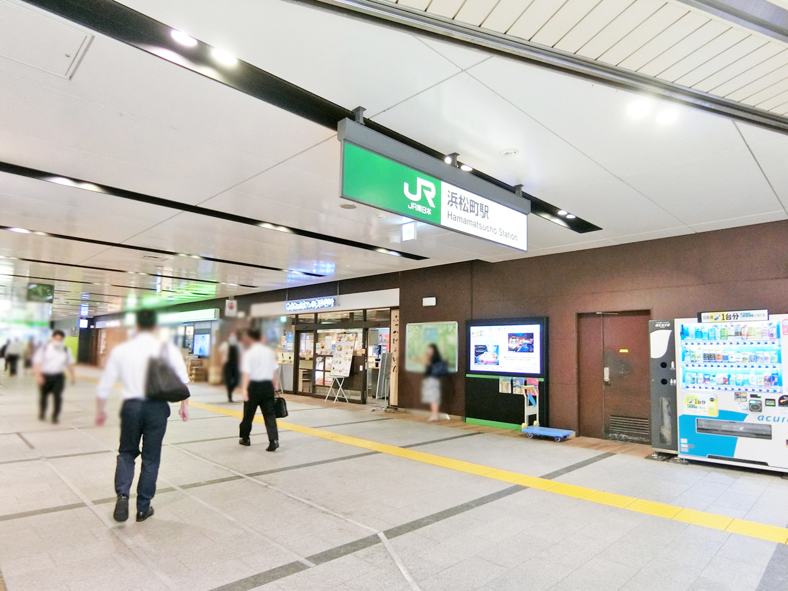 「浜松町駅」も利用可能