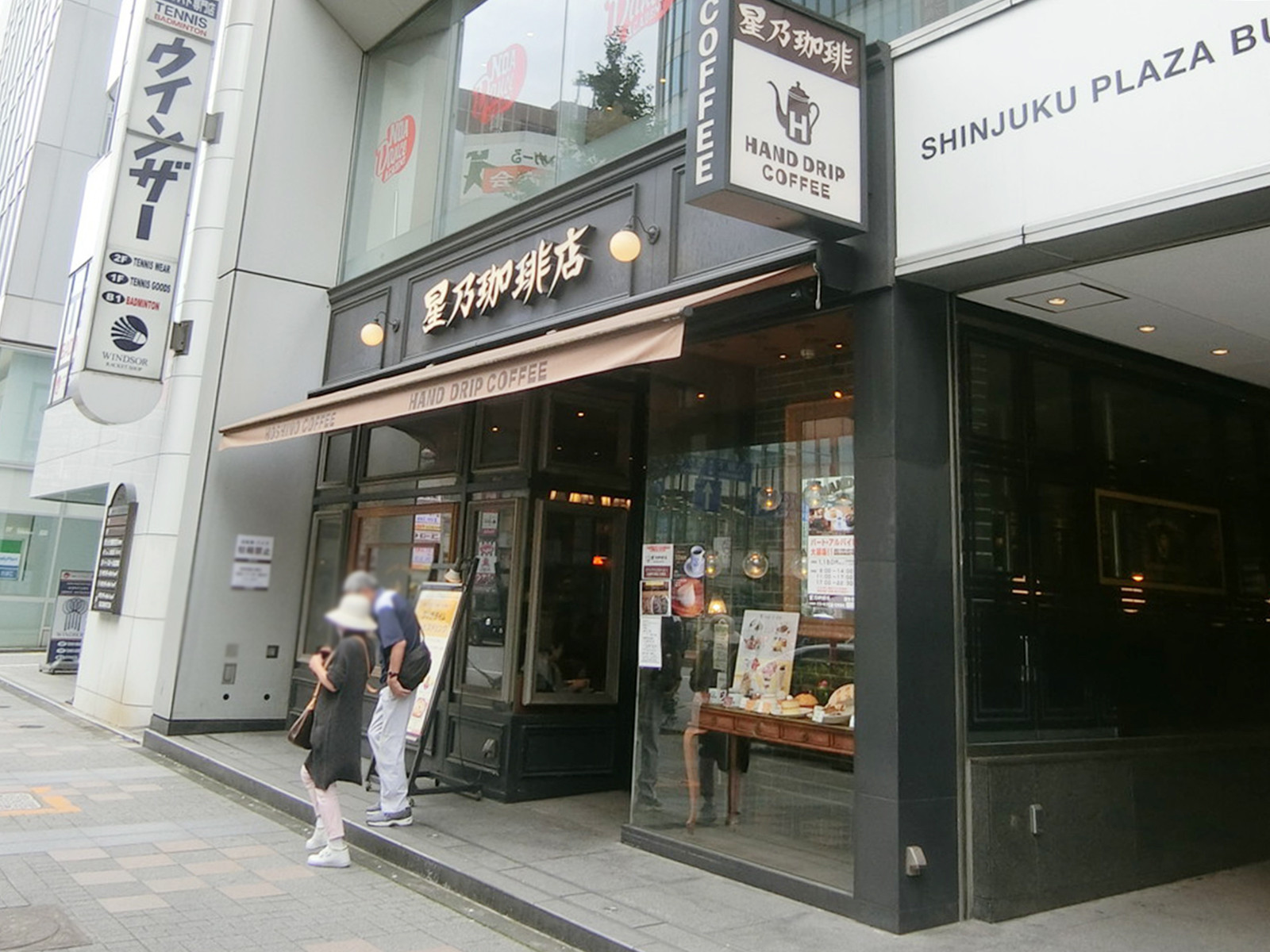 向かいの星乃珈琲店 西新宿店