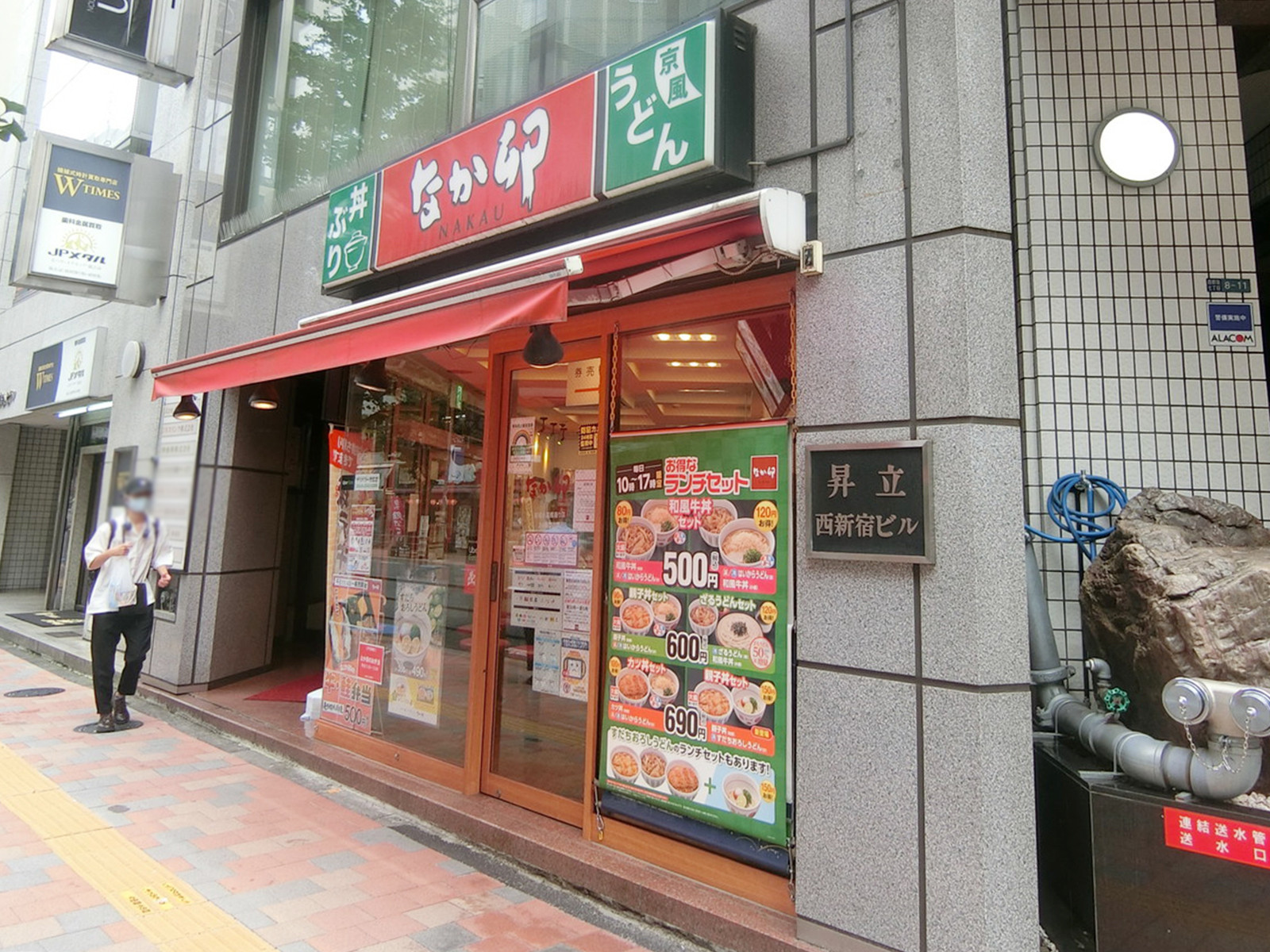 徒歩3分のなか卯 小滝橋通り店