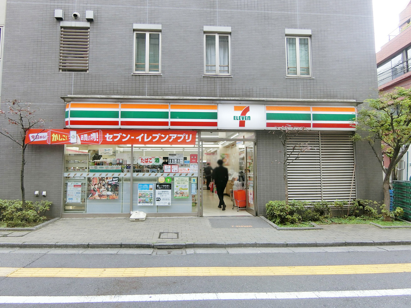 近くのセブン-イレブン