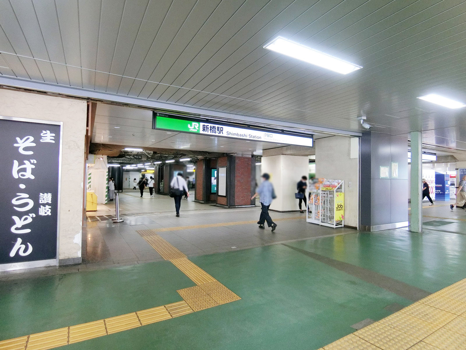 徒歩圏内の「新橋駅」