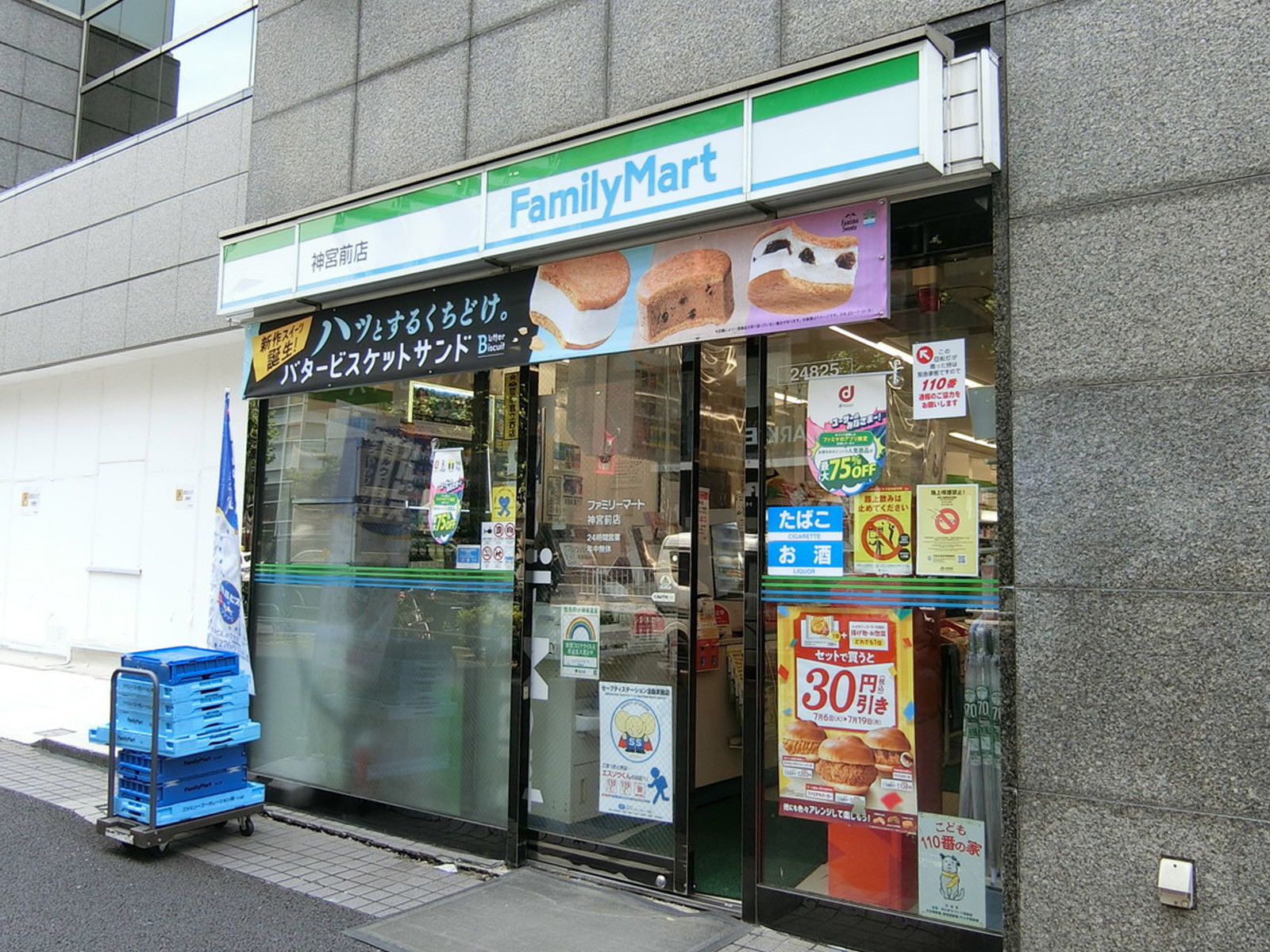 徒歩2分のファミリーマート