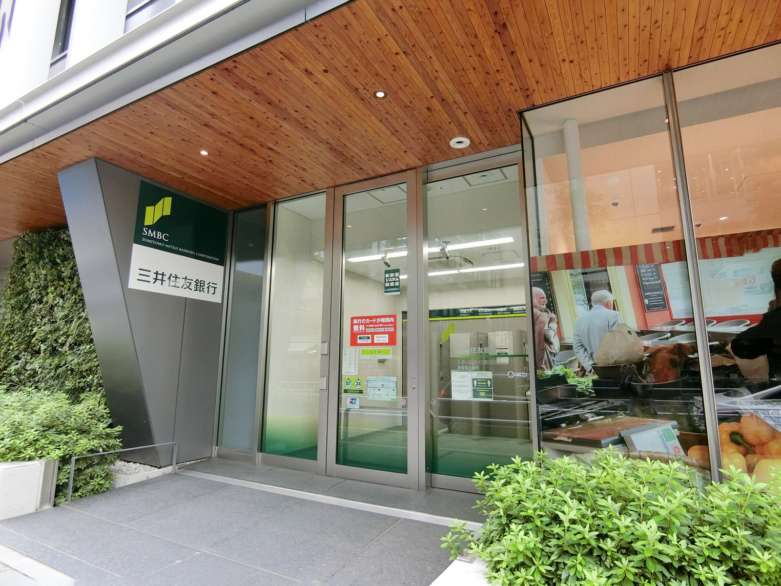 近くの三井住友銀行 西新橋出張所