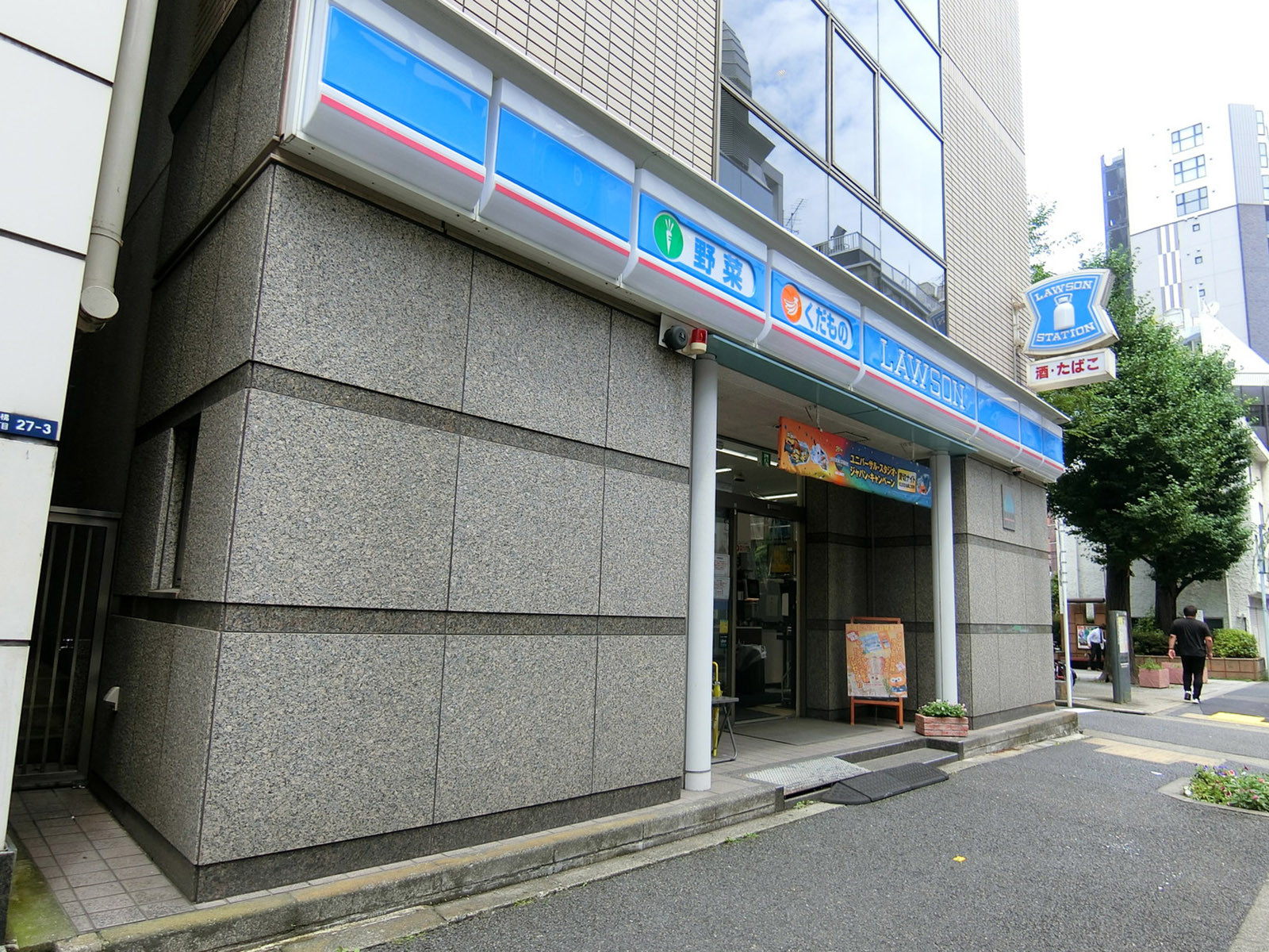 至近のローソン 新橋五丁目店