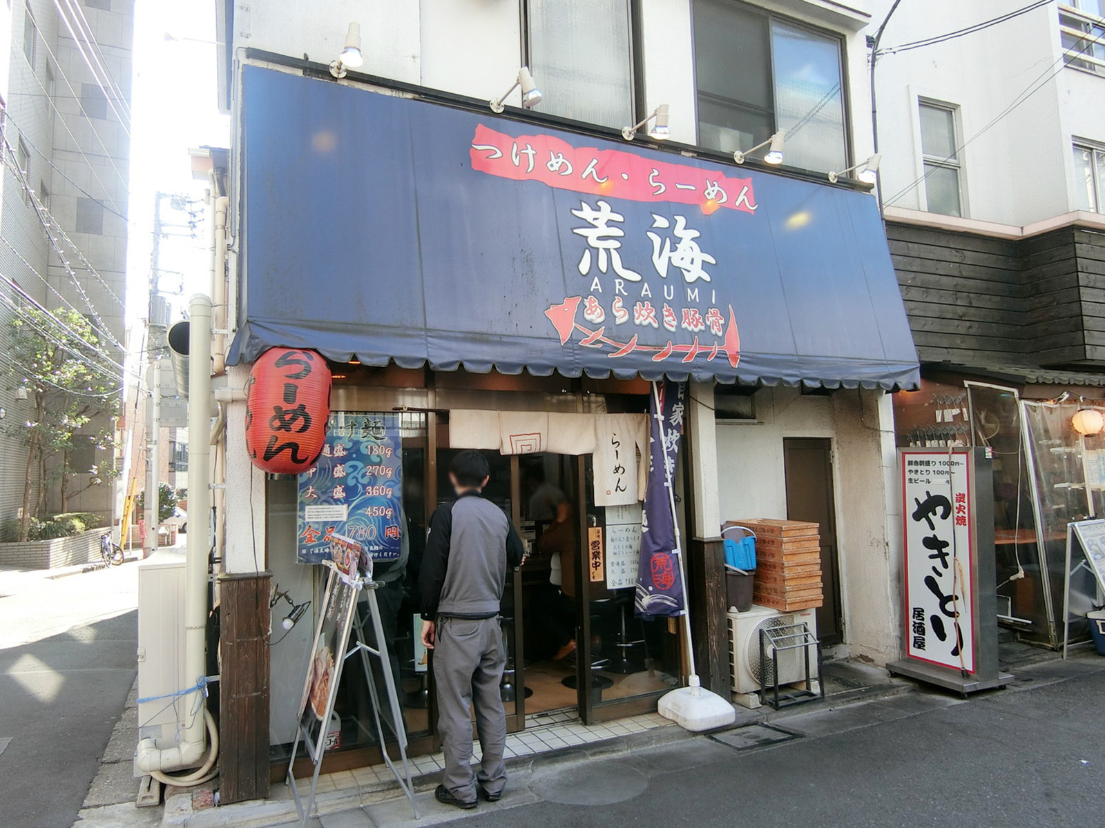 近くにあるラーメン屋
