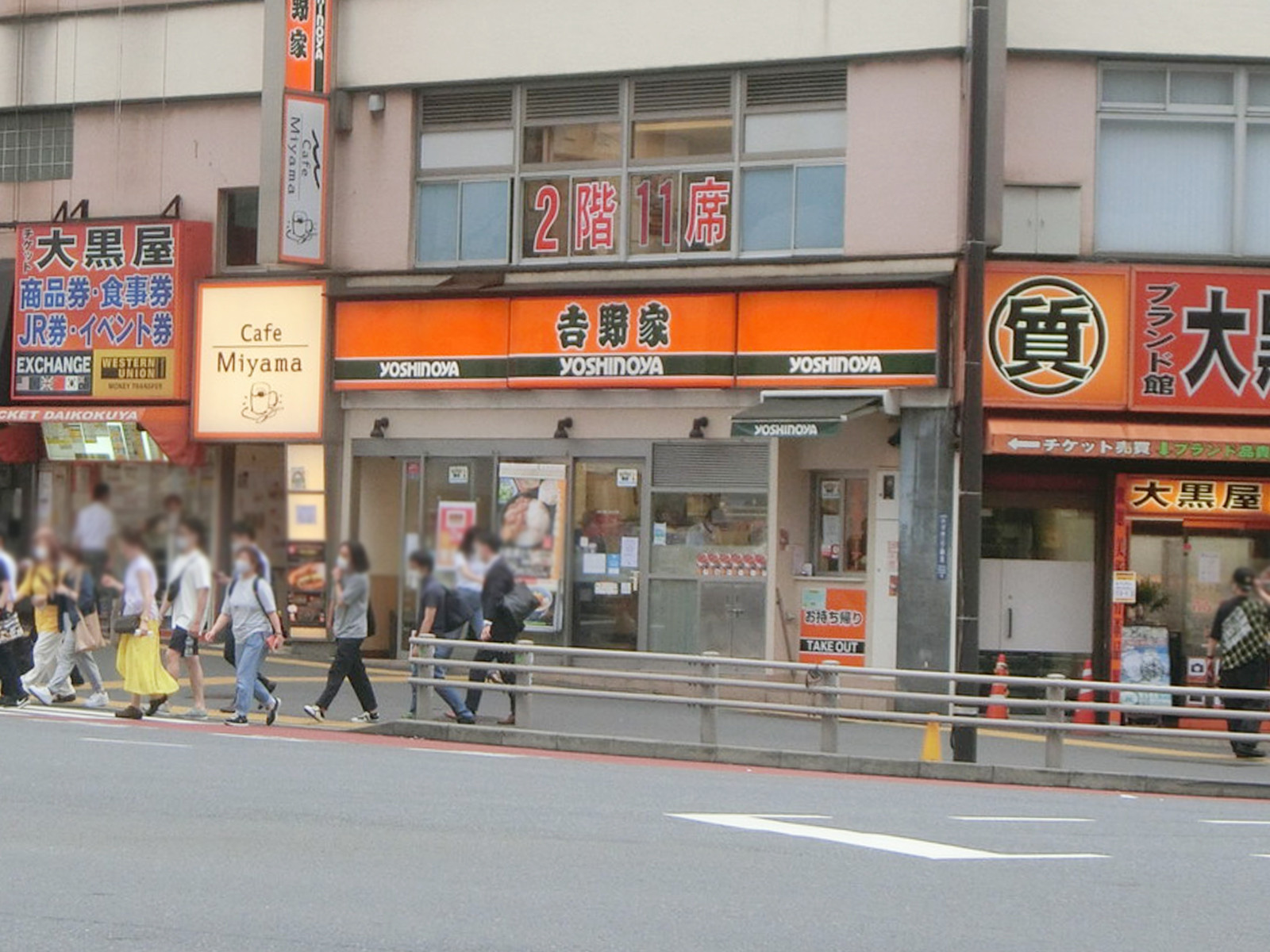 並びの吉野家 新宿南口店